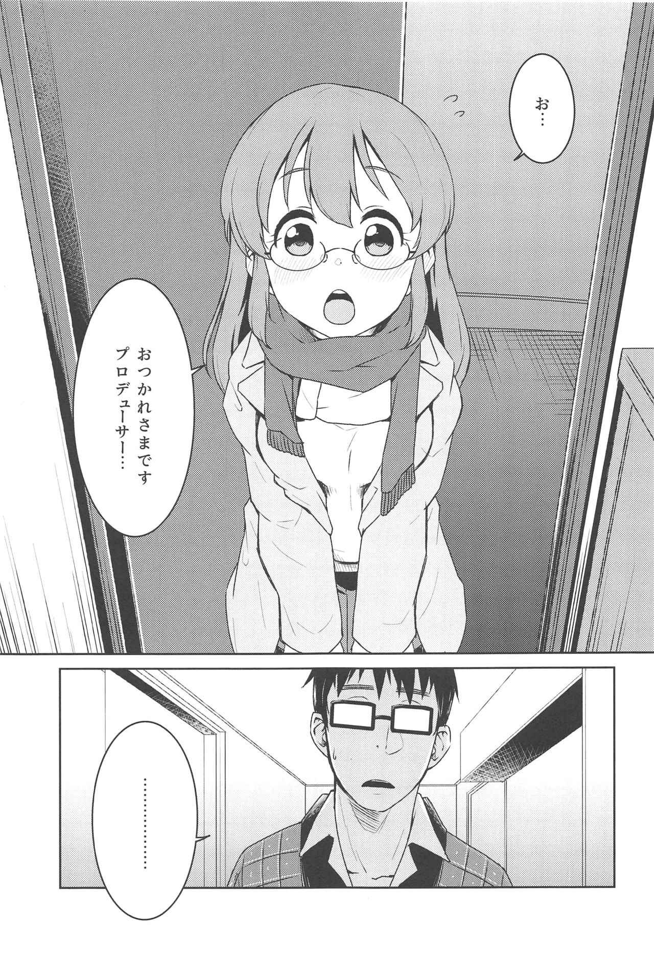 Otodoke! Mumumu~n Healing page 2 full