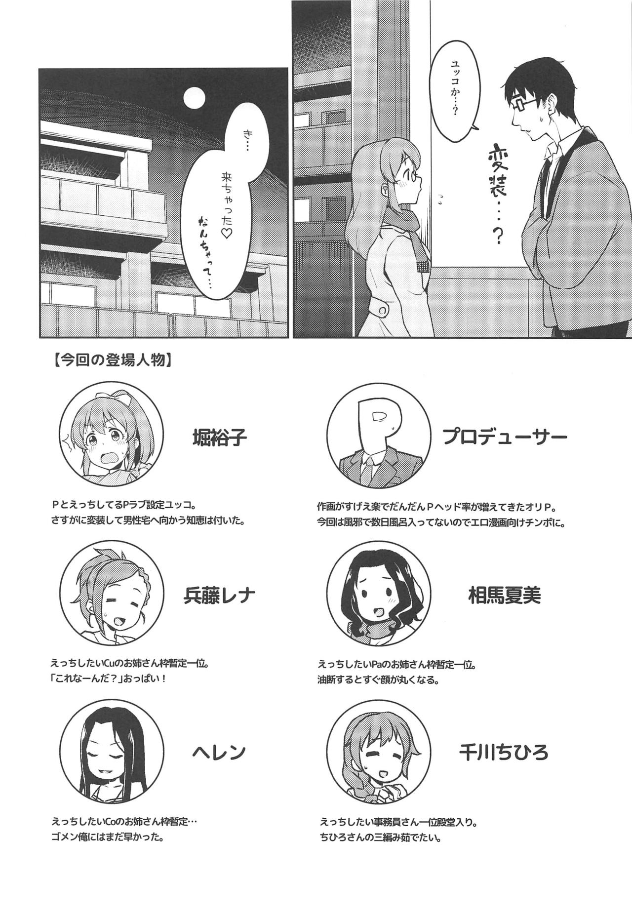 Otodoke! Mumumu~n Healing page 3 full