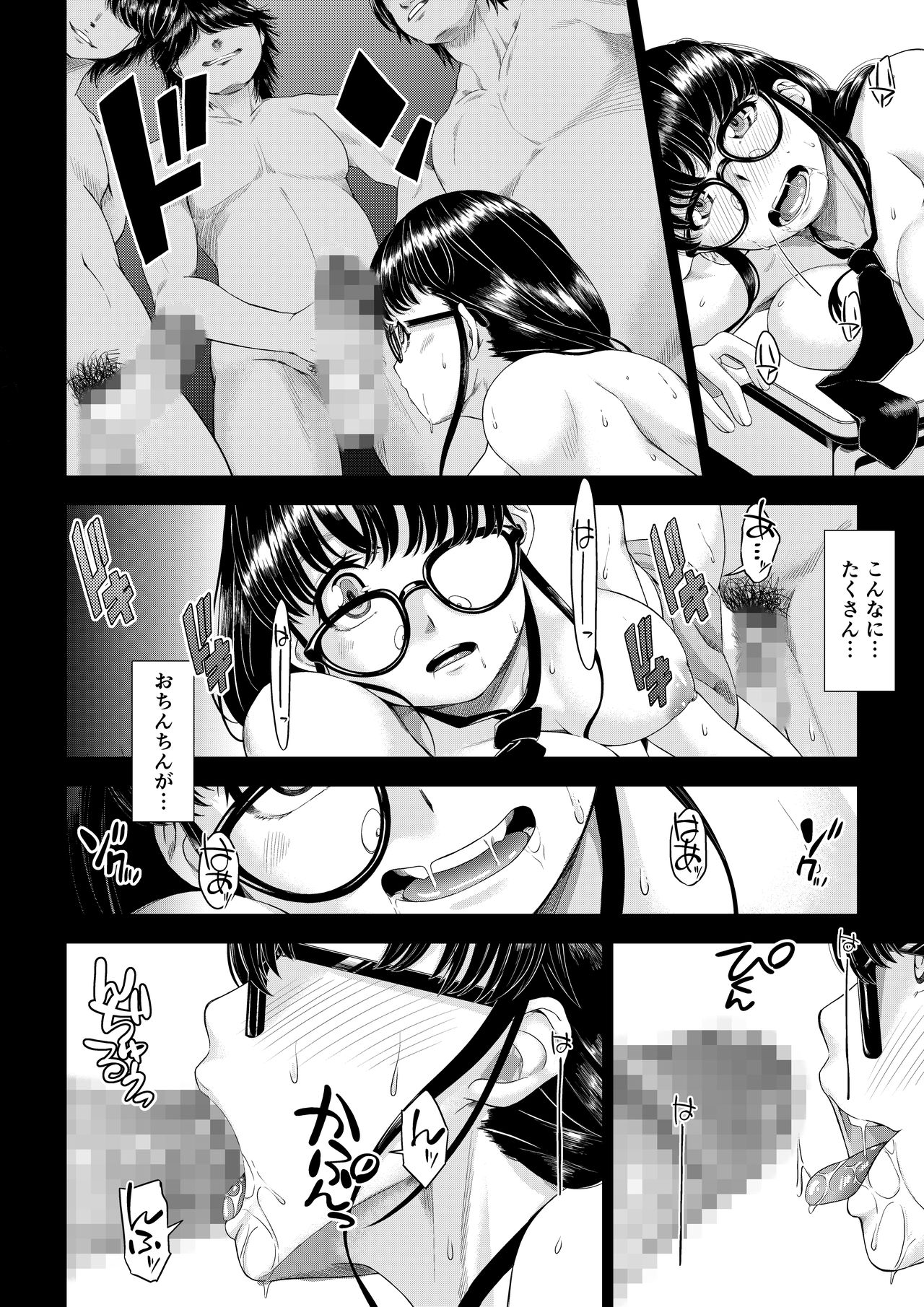 Daigaku Shingaku de Issho ni Joukyou Shita Kanojo ga Circle no Senpai ni Netorare Ochiru made -Kairaku Ochi Kanketsuhen- page 7 full