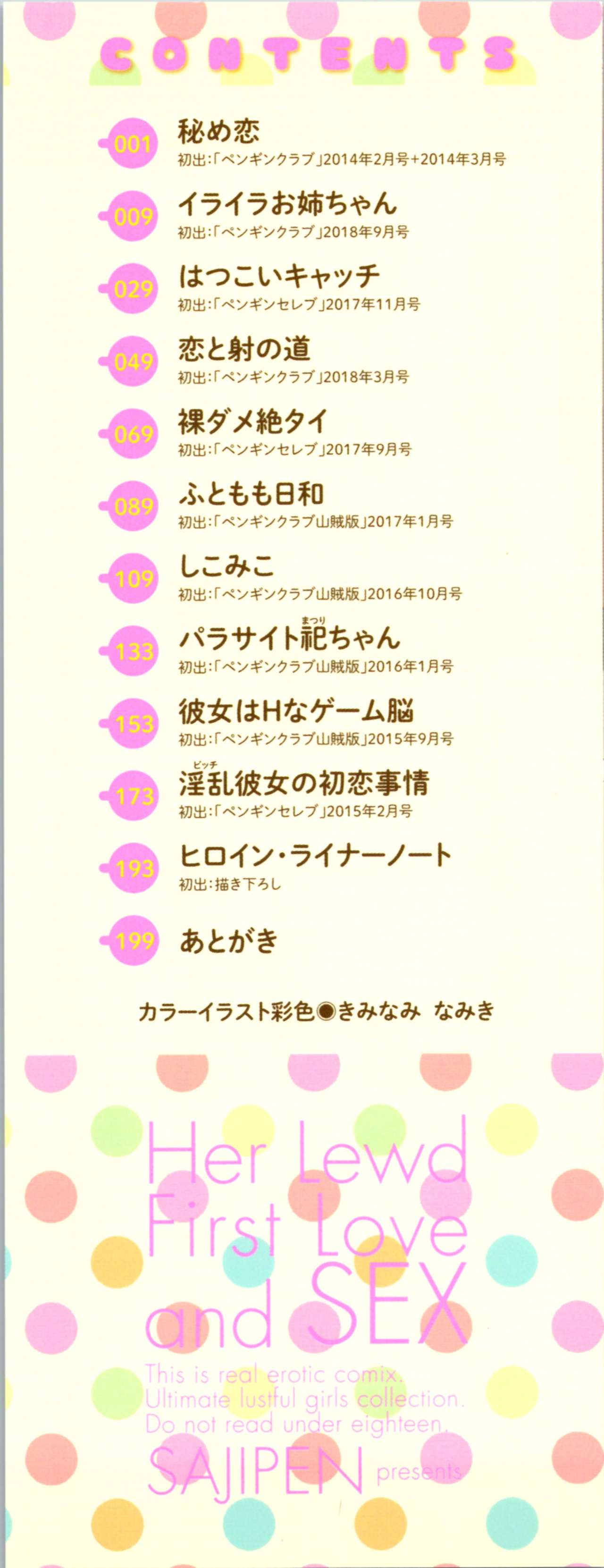 Bitch Kanojo no Hatsukoi Jouji - Her Lewd First Love and SEX page 2 full