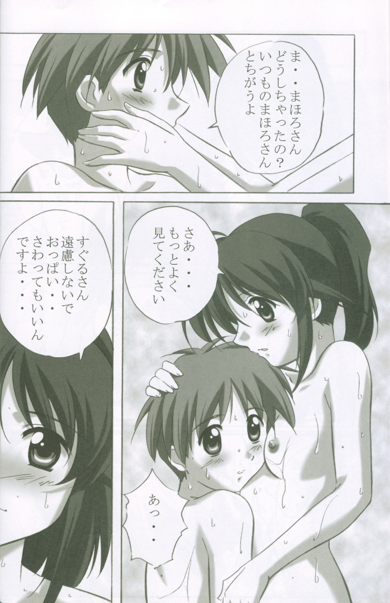 MAHORO BOOK page 9 full