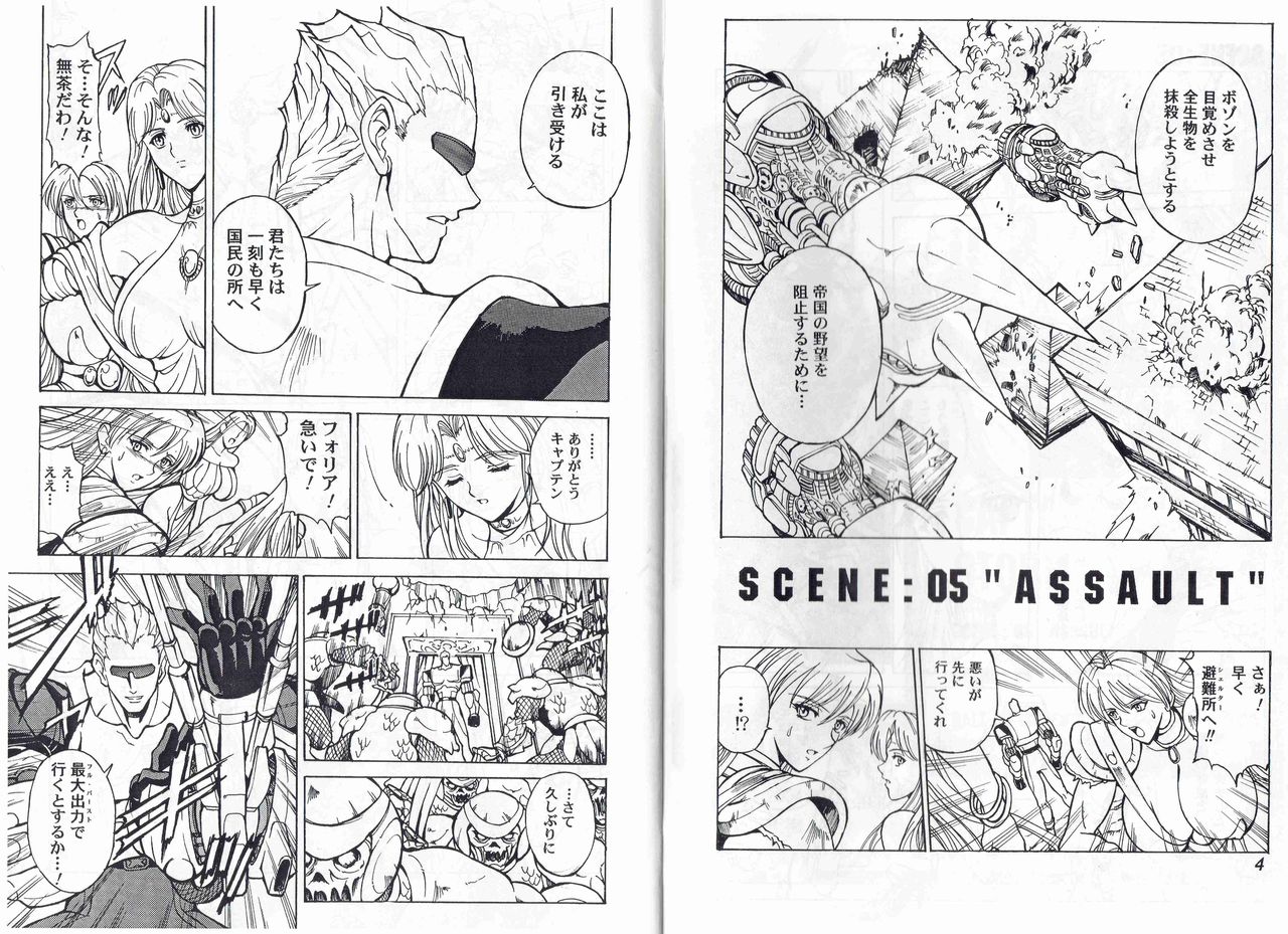 CAPTAIN STORM STAGE 3 page 4 full