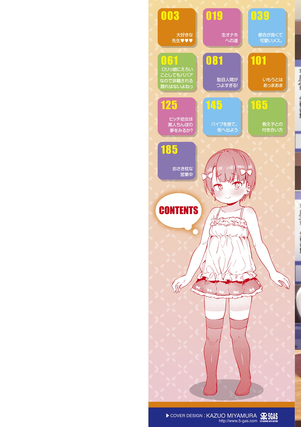 Tsugou ga Yokute Kawaii Mesu. - Convenient and cute girl page 2 full