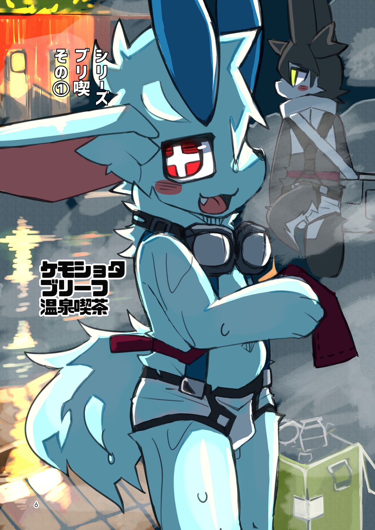 Kemoshota Briefs Kissa page 6 full