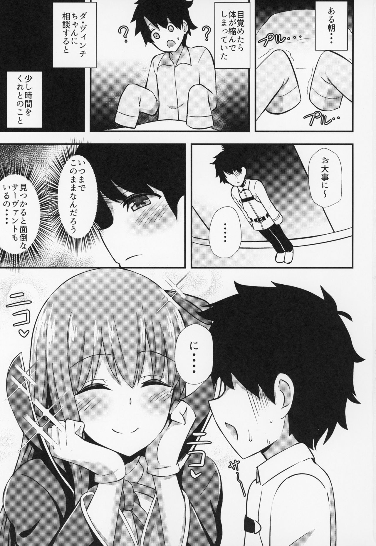 BB Onee-chan to Oshasei Time page 2 full