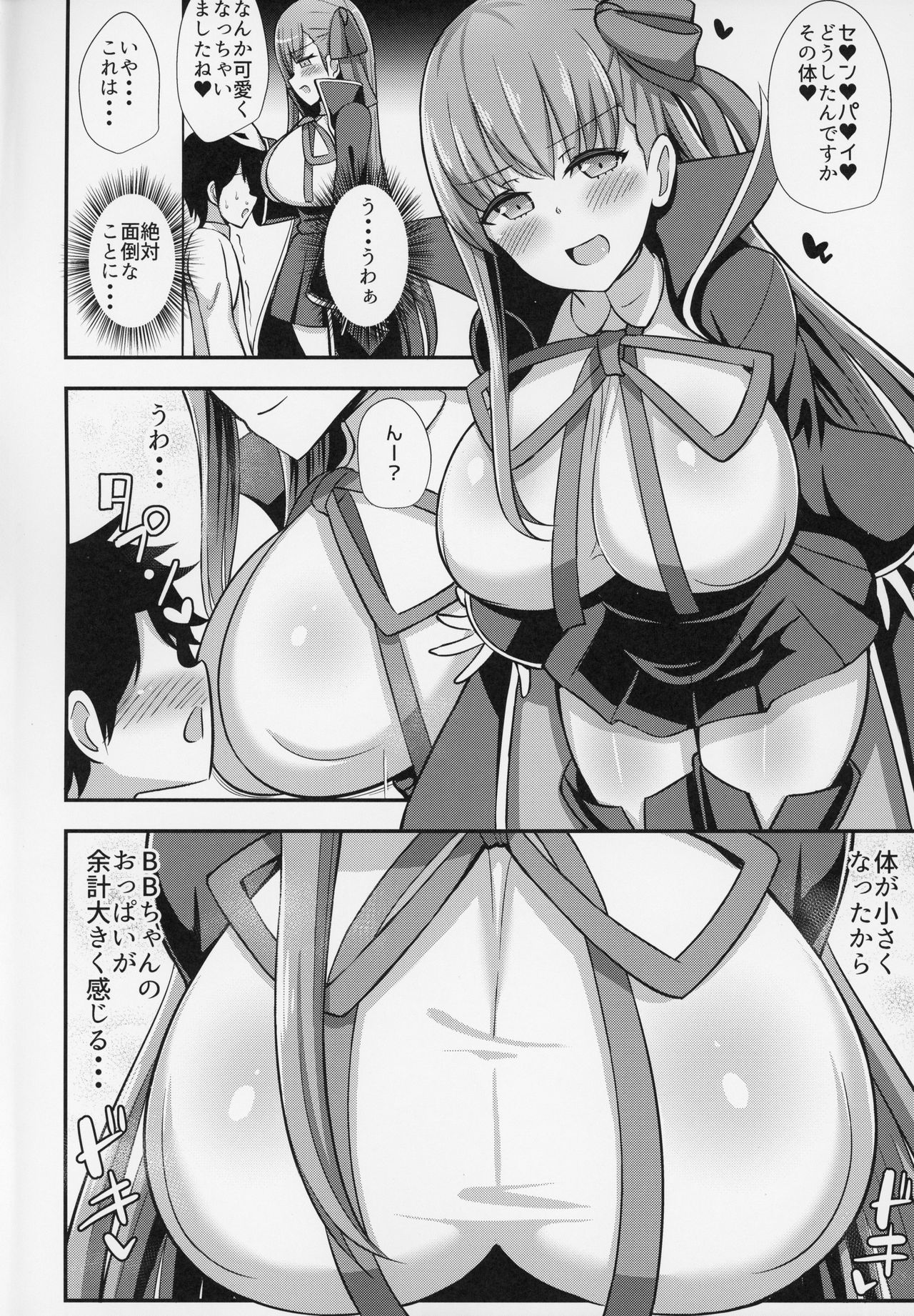 BB Onee-chan to Oshasei Time page 3 full