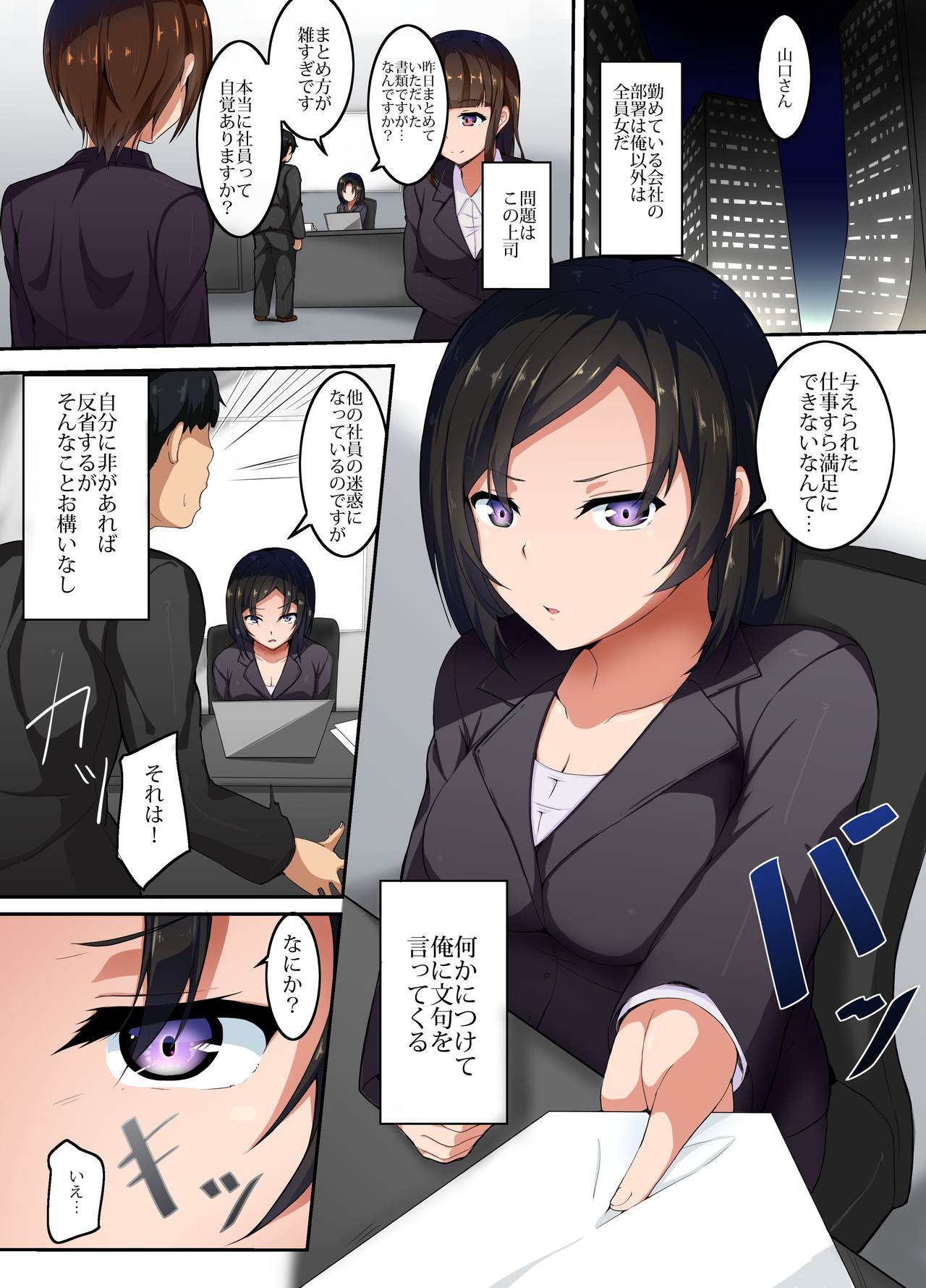 Ore o Mikudasu Onna Joushi-domo ni Tanetsuke Saimin Harem Matsuri page 3 full