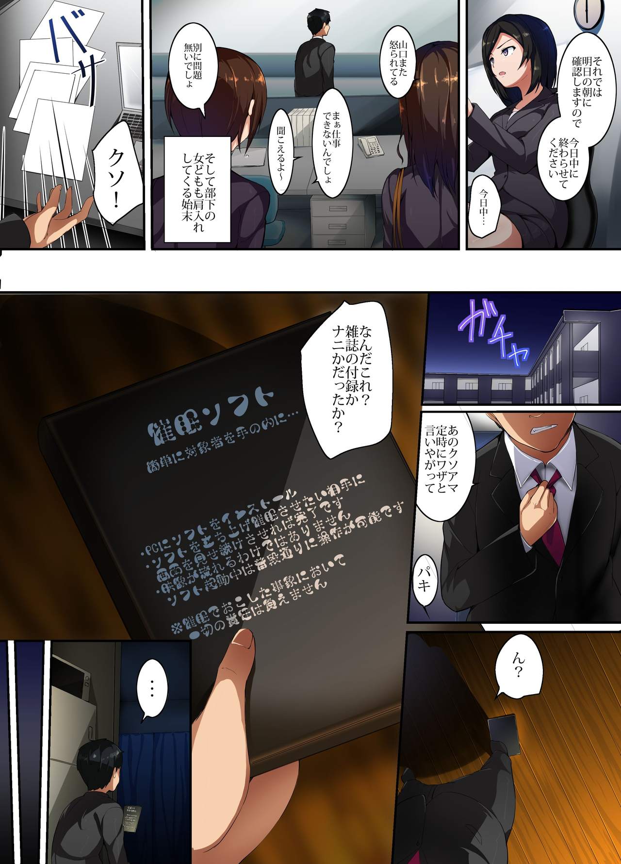 Ore o Mikudasu Onna Joushi-domo ni Tanetsuke Saimin Harem Matsuri page 4 full