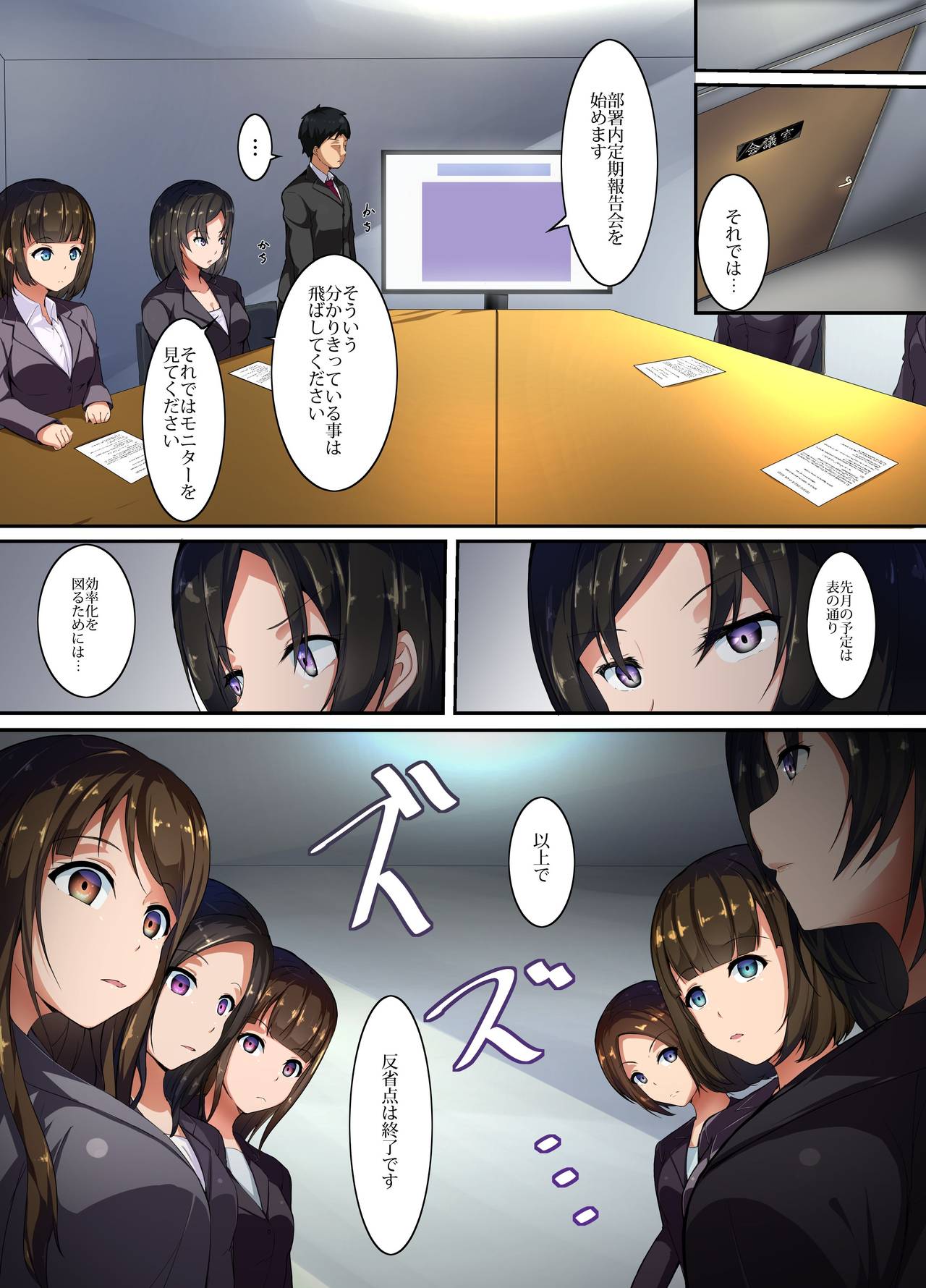 Ore o Mikudasu Onna Joushi-domo ni Tanetsuke Saimin Harem Matsuri page 5 full