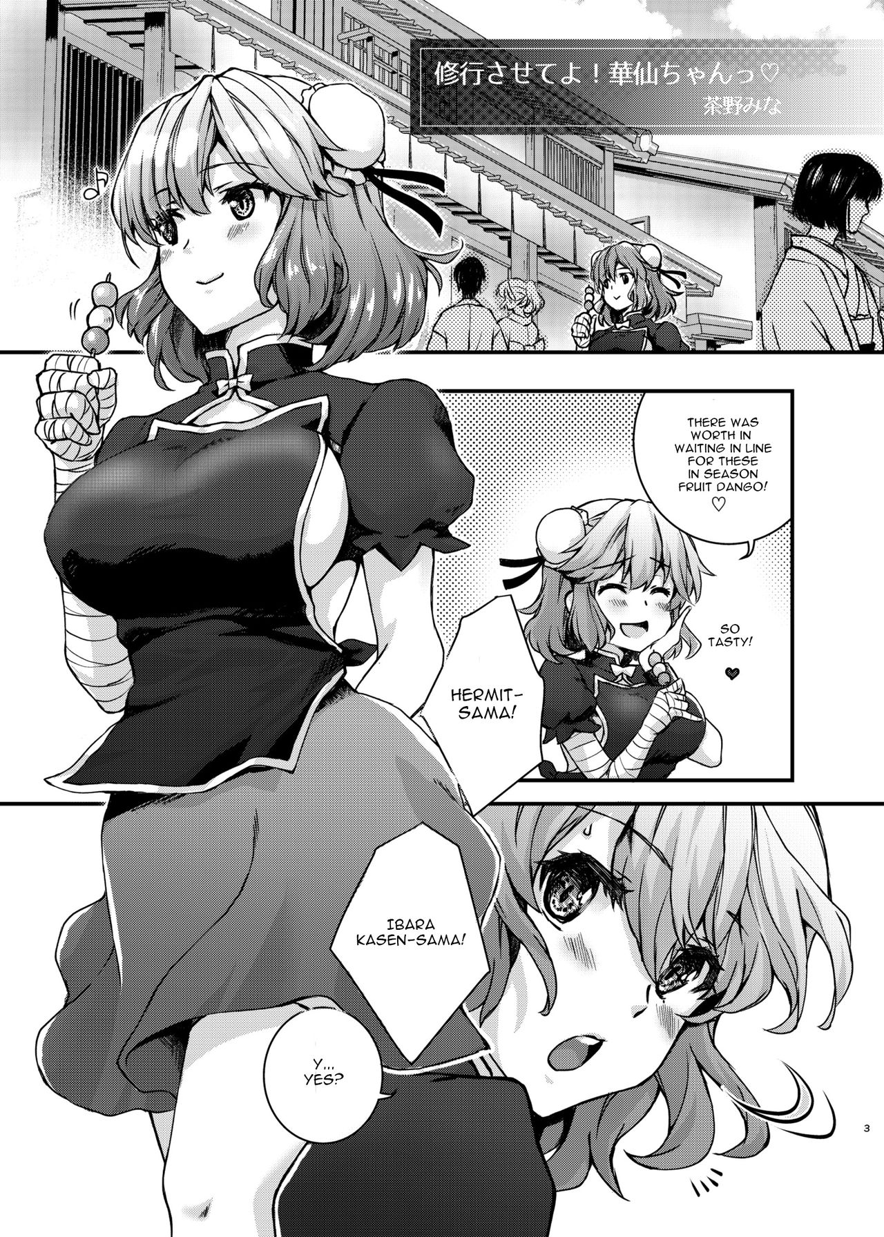 Syugyousaseteyo! Kasenchannn page 2 full