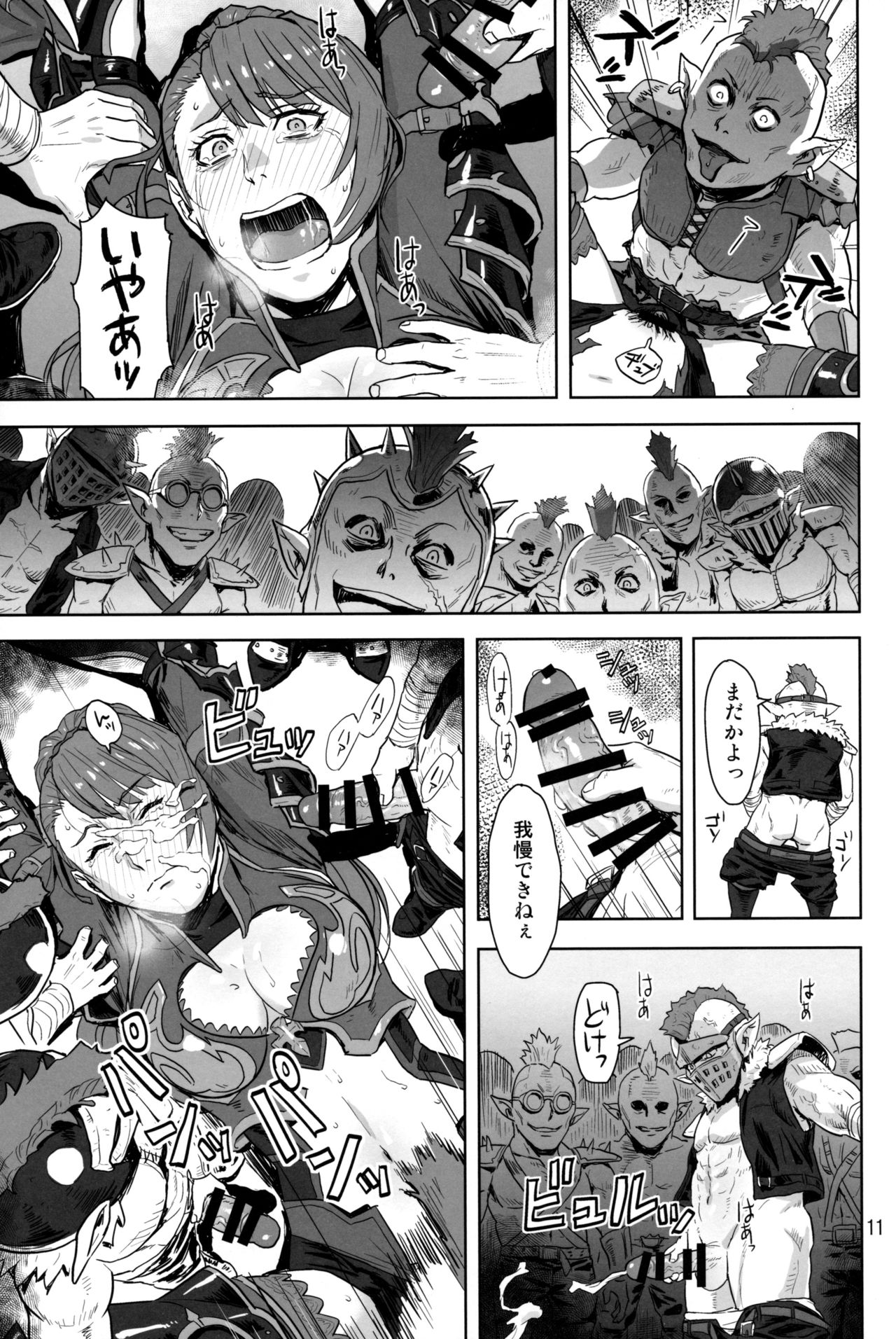 Tenshoku no Susume page 10 full