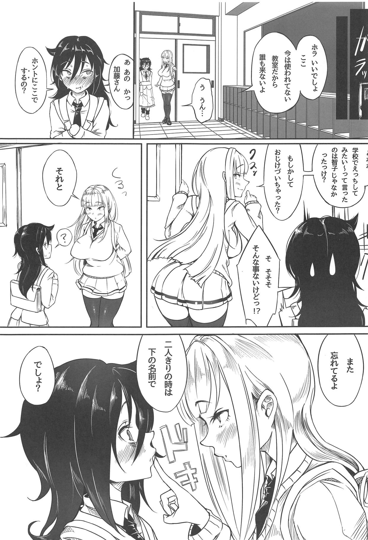 Yuri-chan to Asobo page 2 full