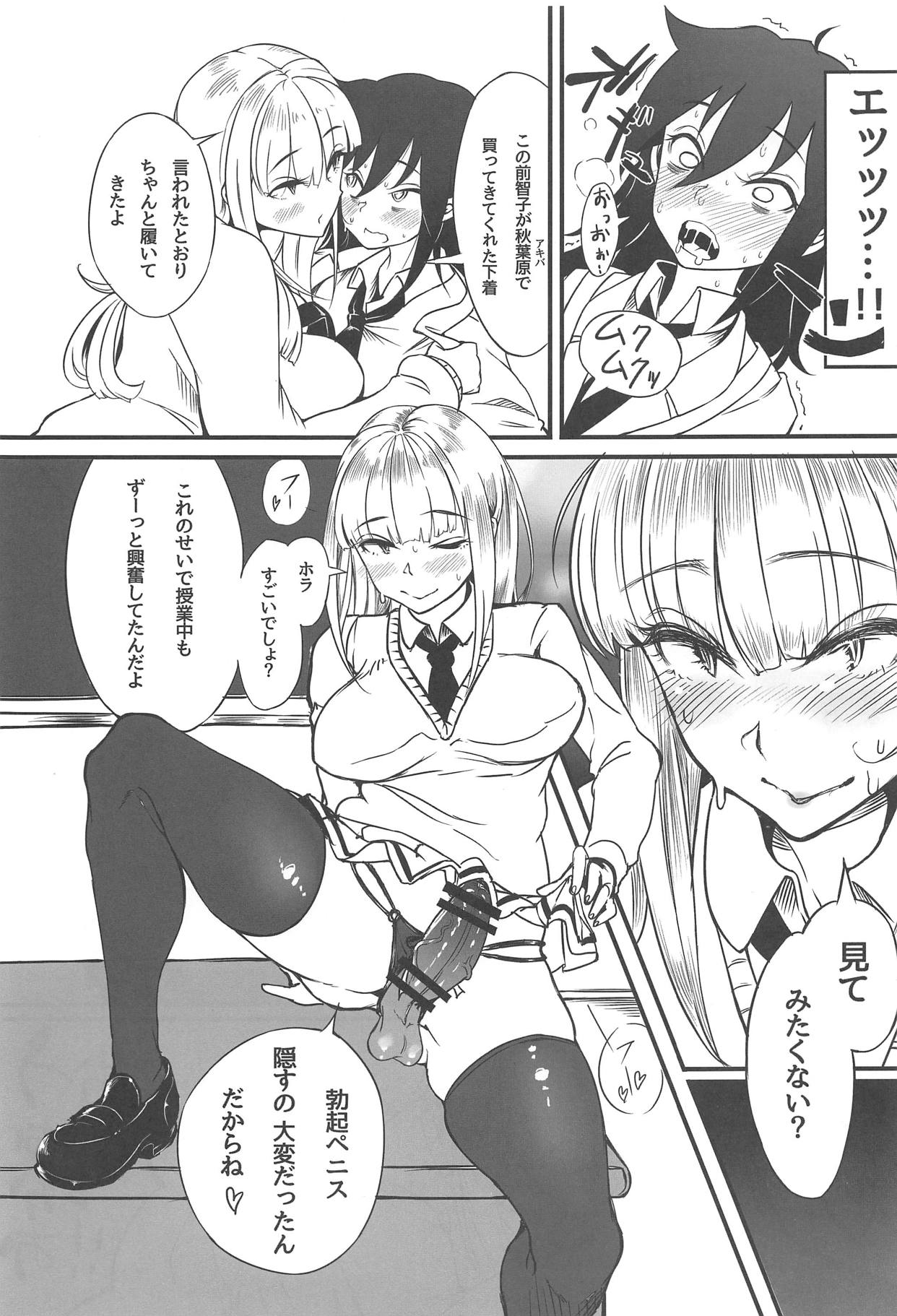 Yuri-chan to Asobo page 4 full