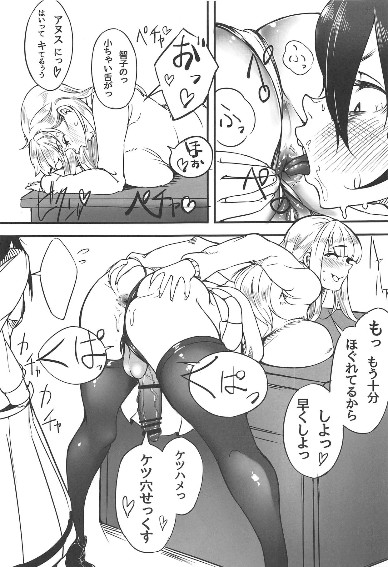 Yuri-chan to Asobo page 6 full