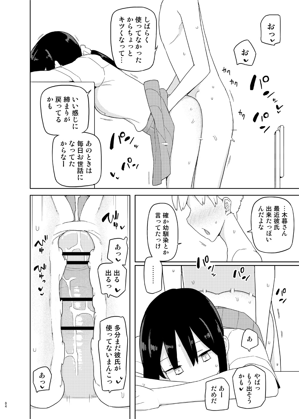4, 5 Jikanme page 3 full