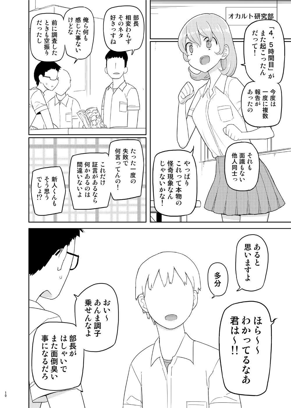 4, 5 Jikanme page 9 full