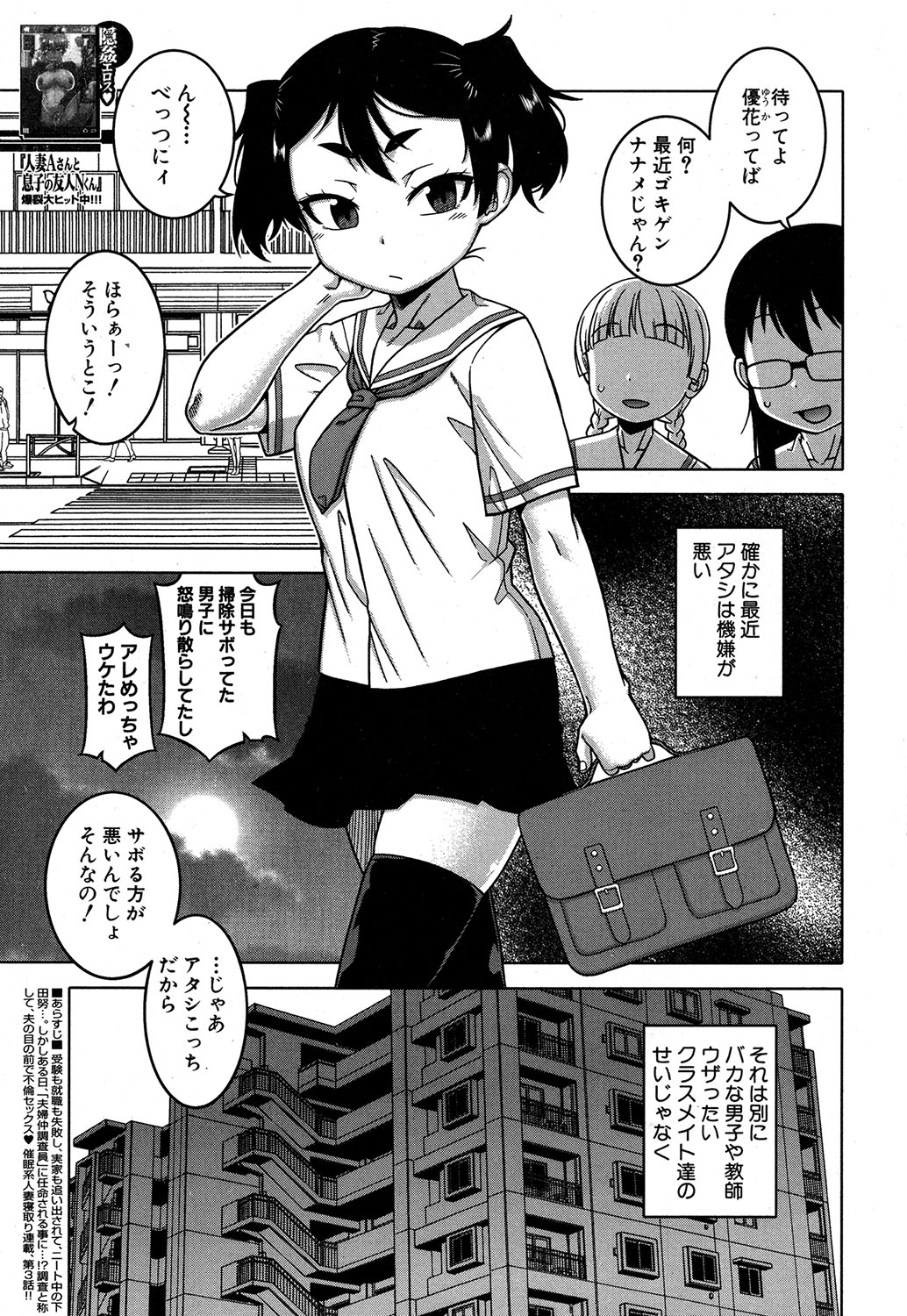 COMIC MILF 2019-10 Vol. 50 page 2 full