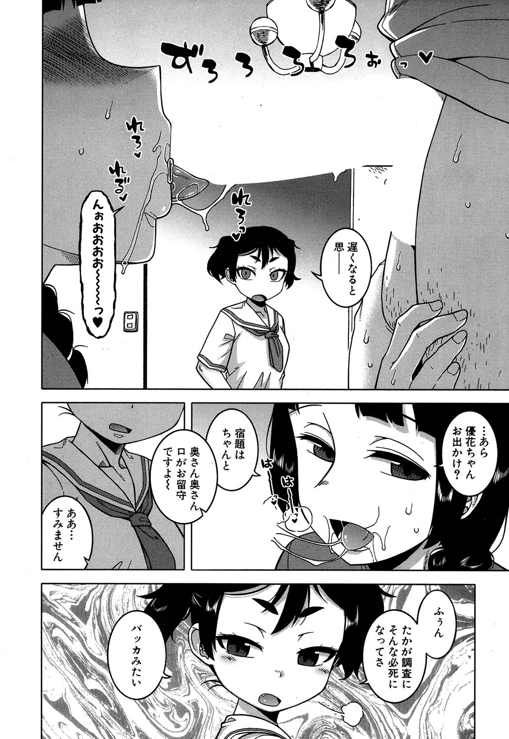 COMIC MILF 2019-10 Vol. 50 page 5 full