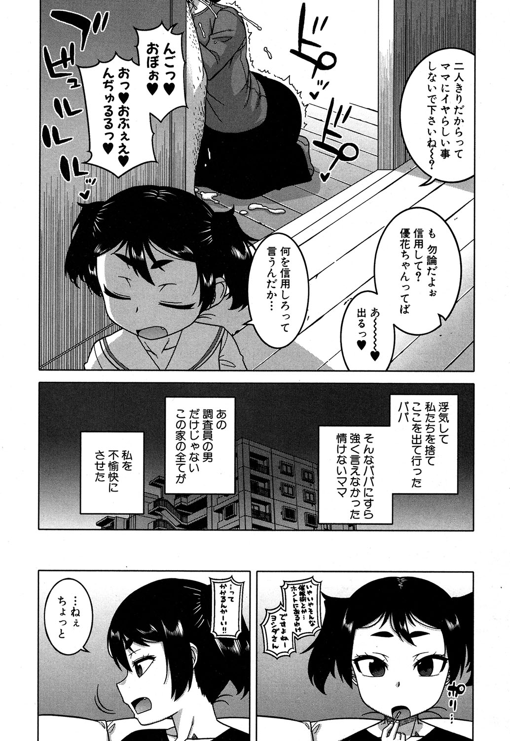 COMIC MILF 2019-10 Vol. 50 page 7 full