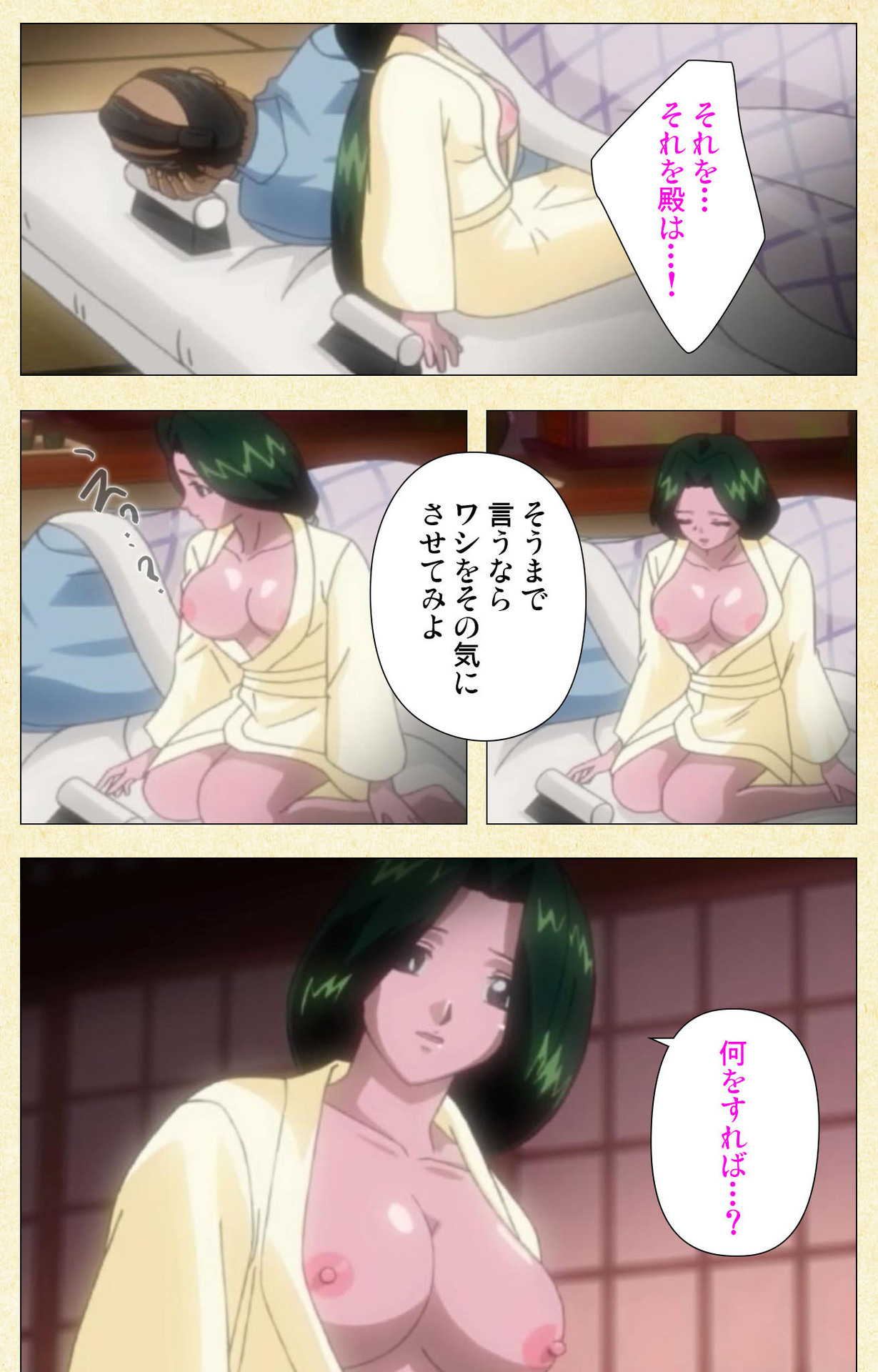 In'yoku emaki ~ yukiyo ni hime wa okasa reru ~ Complete ban page 9 full