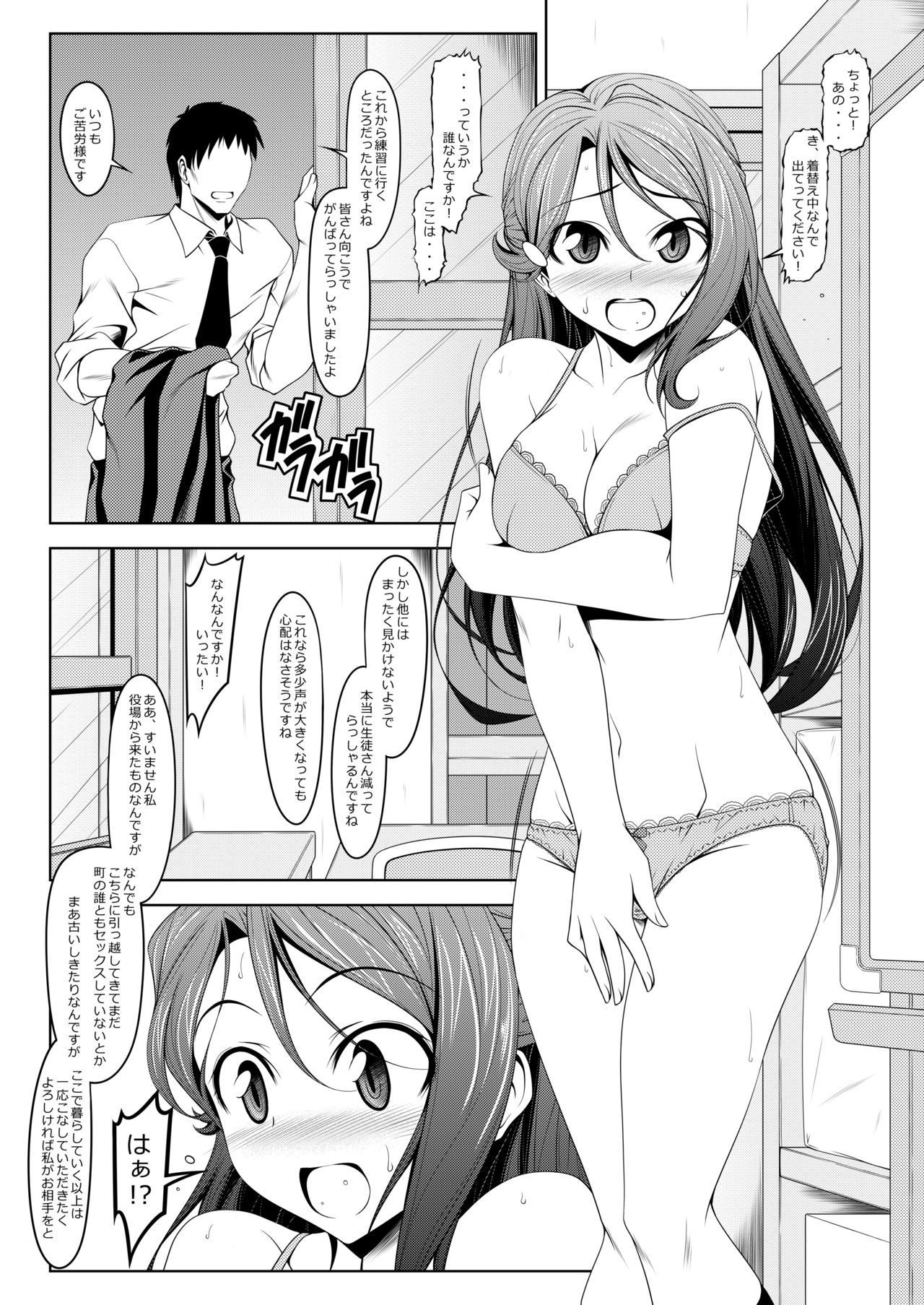 Warito Joubuna Sukoshi dake no Riko-san page 5 full