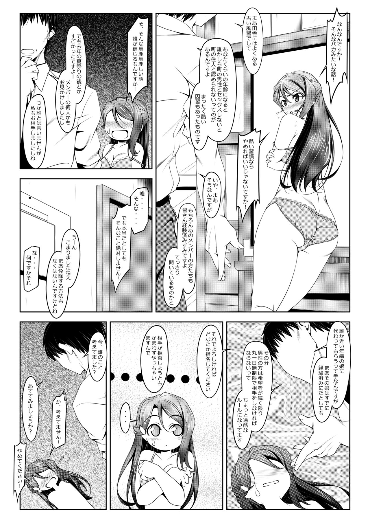 Warito Joubuna Sukoshi dake no Riko-san page 6 full