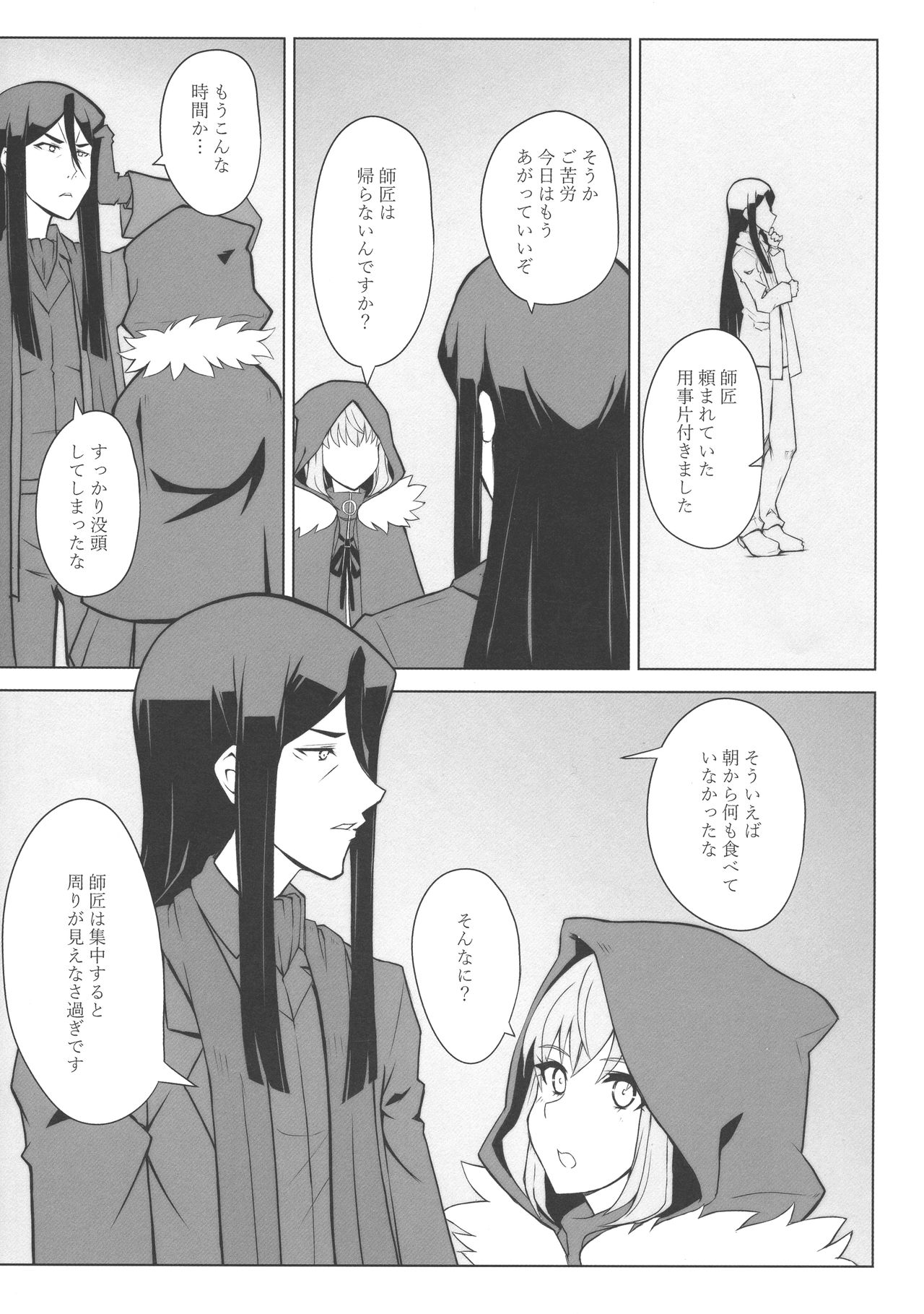LADY REINES TIMES VOL. 3 page 4 full