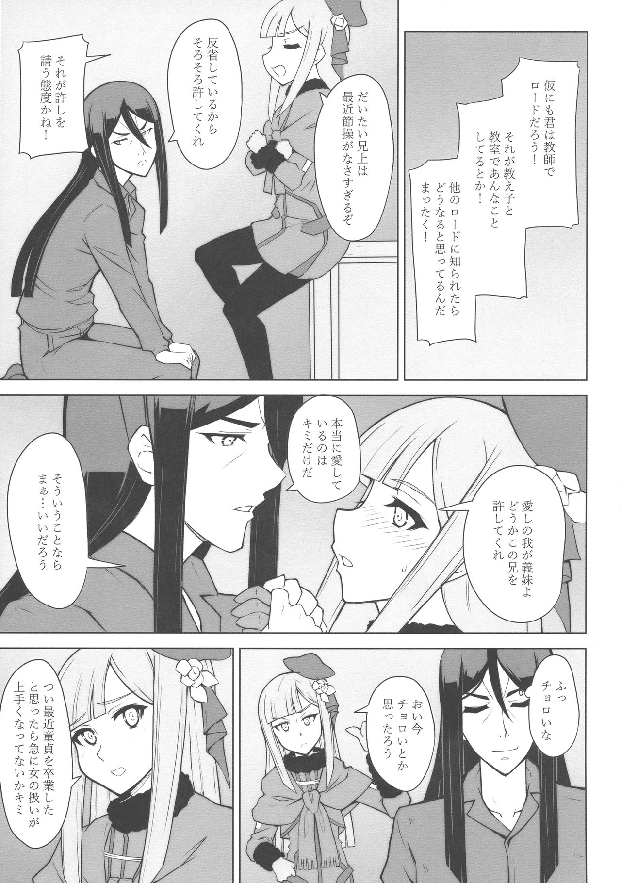 LADY REINES TIMES VOL. 3 page 8 full