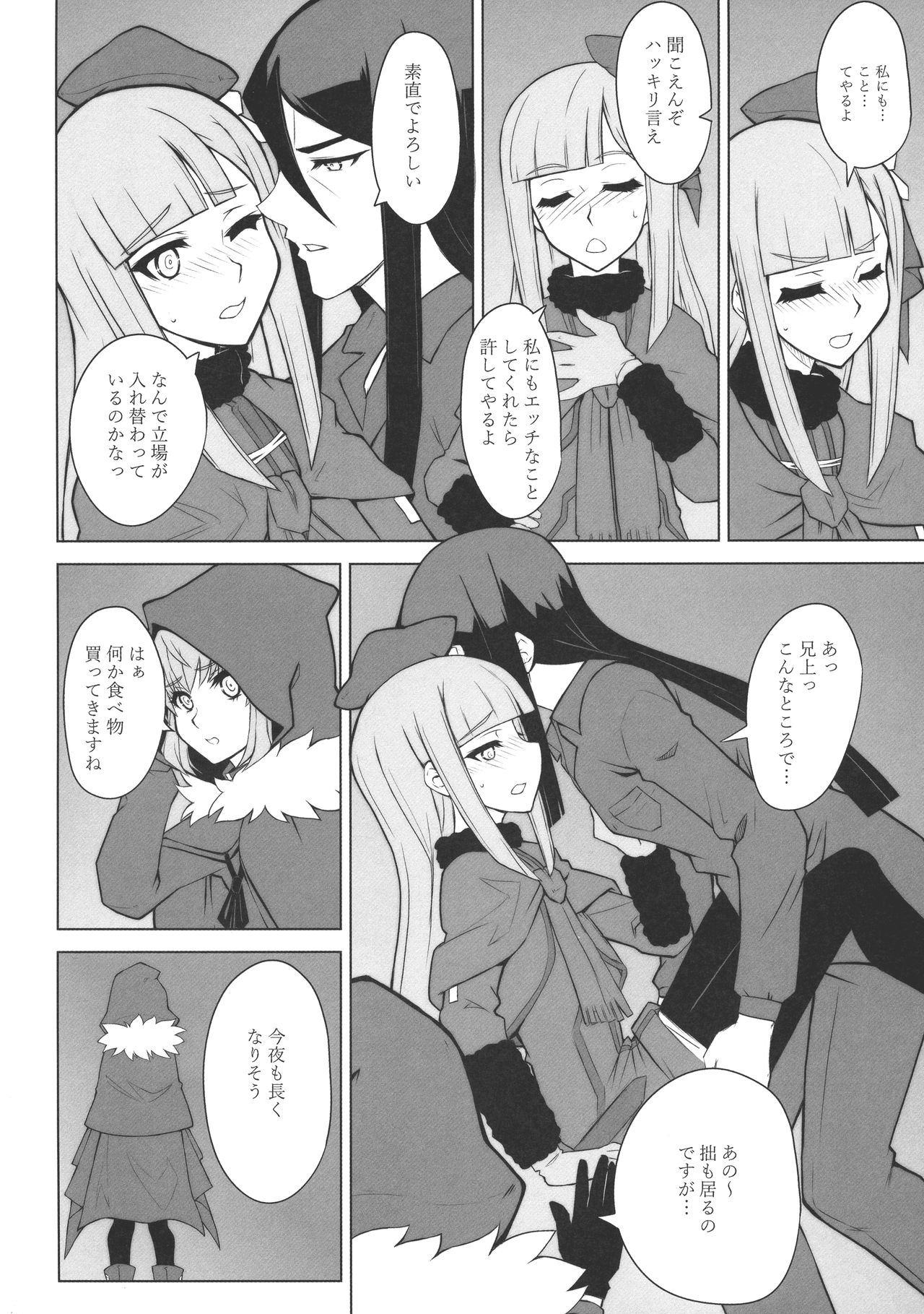 LADY REINES TIMES VOL. 3 page 9 full