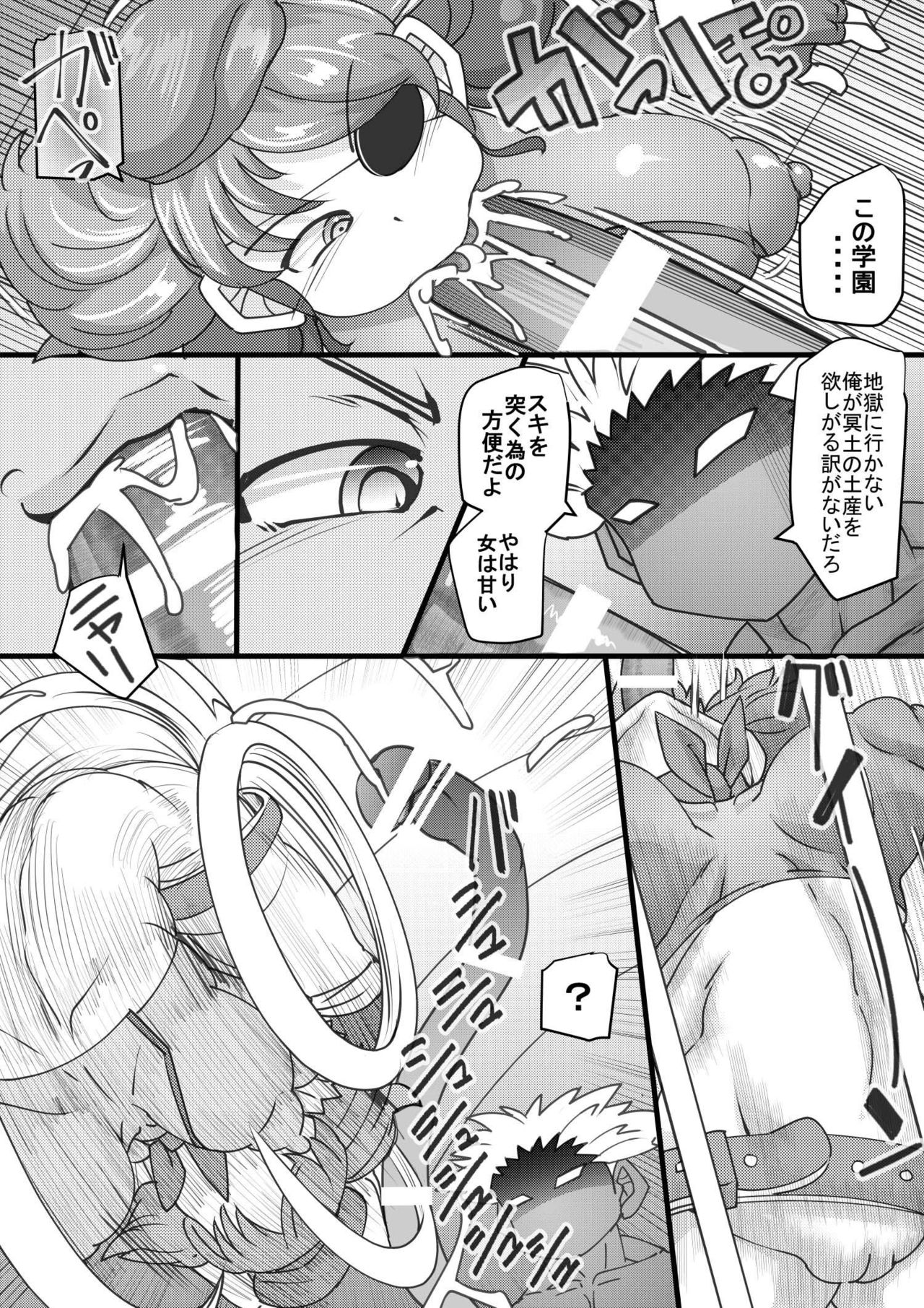 Uchi no Joseito Zenin Haramaseta Kedamono ga Anta no Gakuen ni Iku Rashii yo? 13 page 8 full