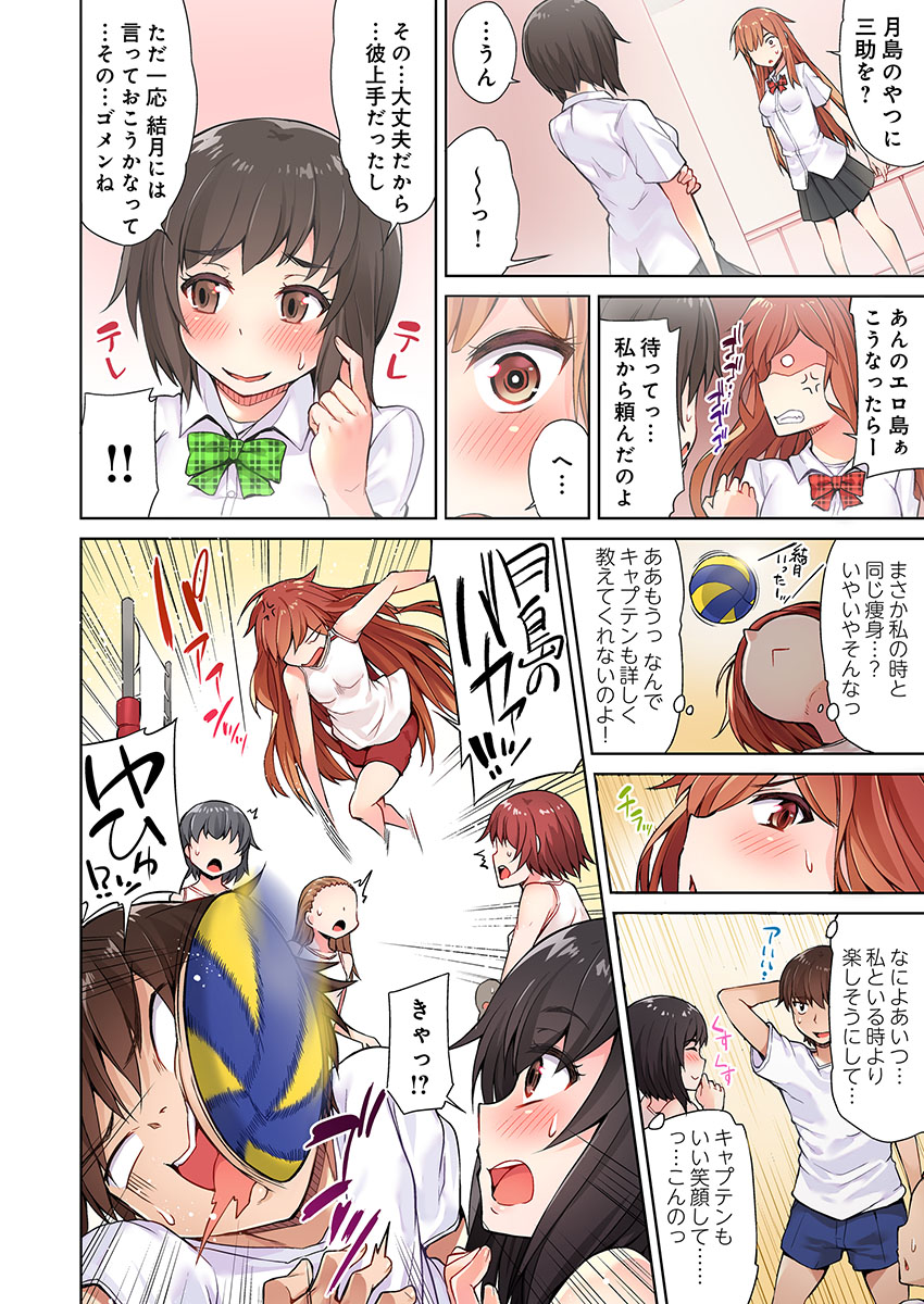 Asoko Araiya no Oshigoto ~Kataomoichuu no Aitsu to Onnayu de~ page 6 full