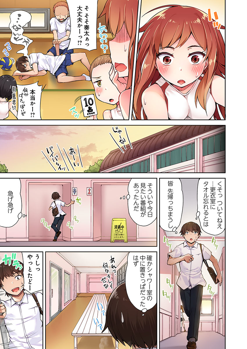 Asoko Araiya no Oshigoto ~Kataomoichuu no Aitsu to Onnayu de~ page 7 full