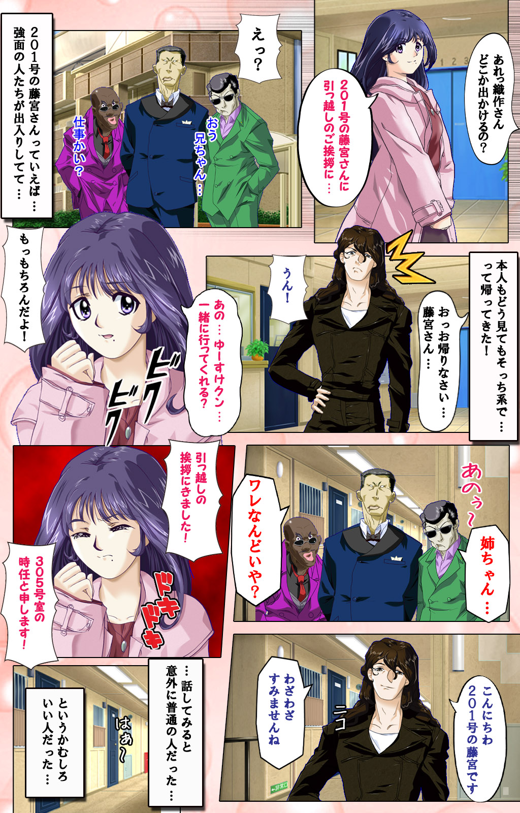 Tsuma x Tsuma - Koko wa Hitozuma Paradise - page 10 full