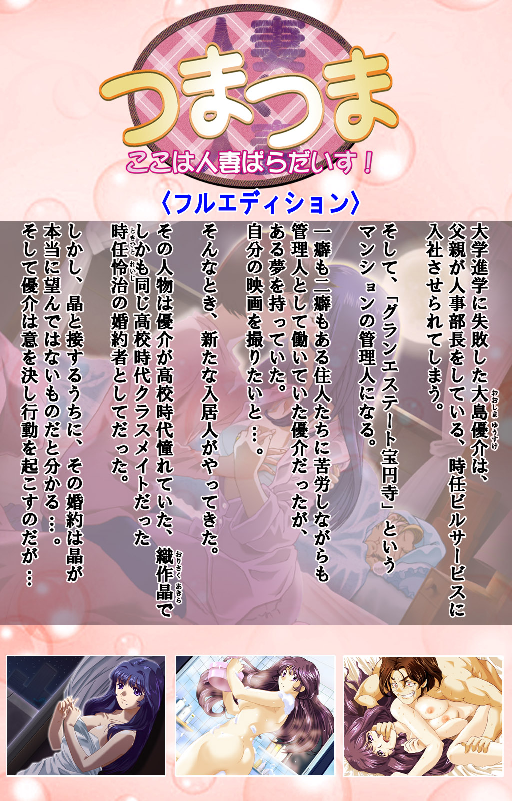 Tsuma x Tsuma - Koko wa Hitozuma Paradise - page 2 full