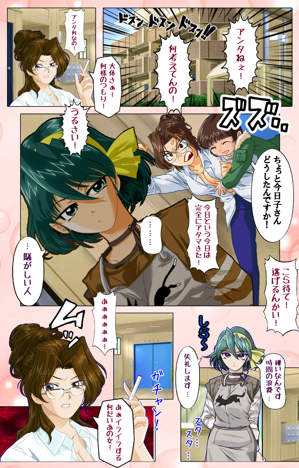 Tsuma x Tsuma - Koko wa Hitozuma Paradise - page 3 full