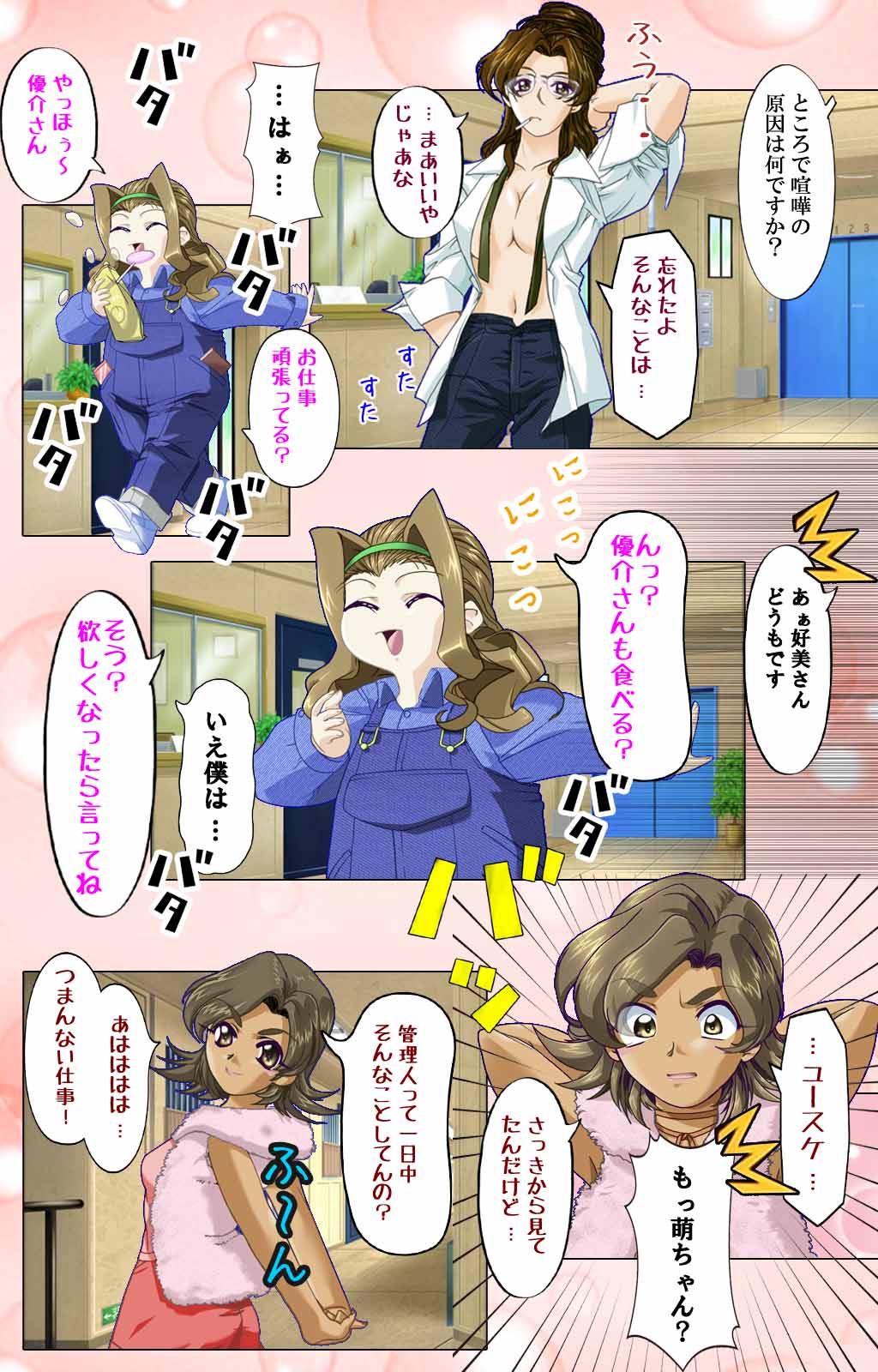 Tsuma x Tsuma - Koko wa Hitozuma Paradise - page 4 full