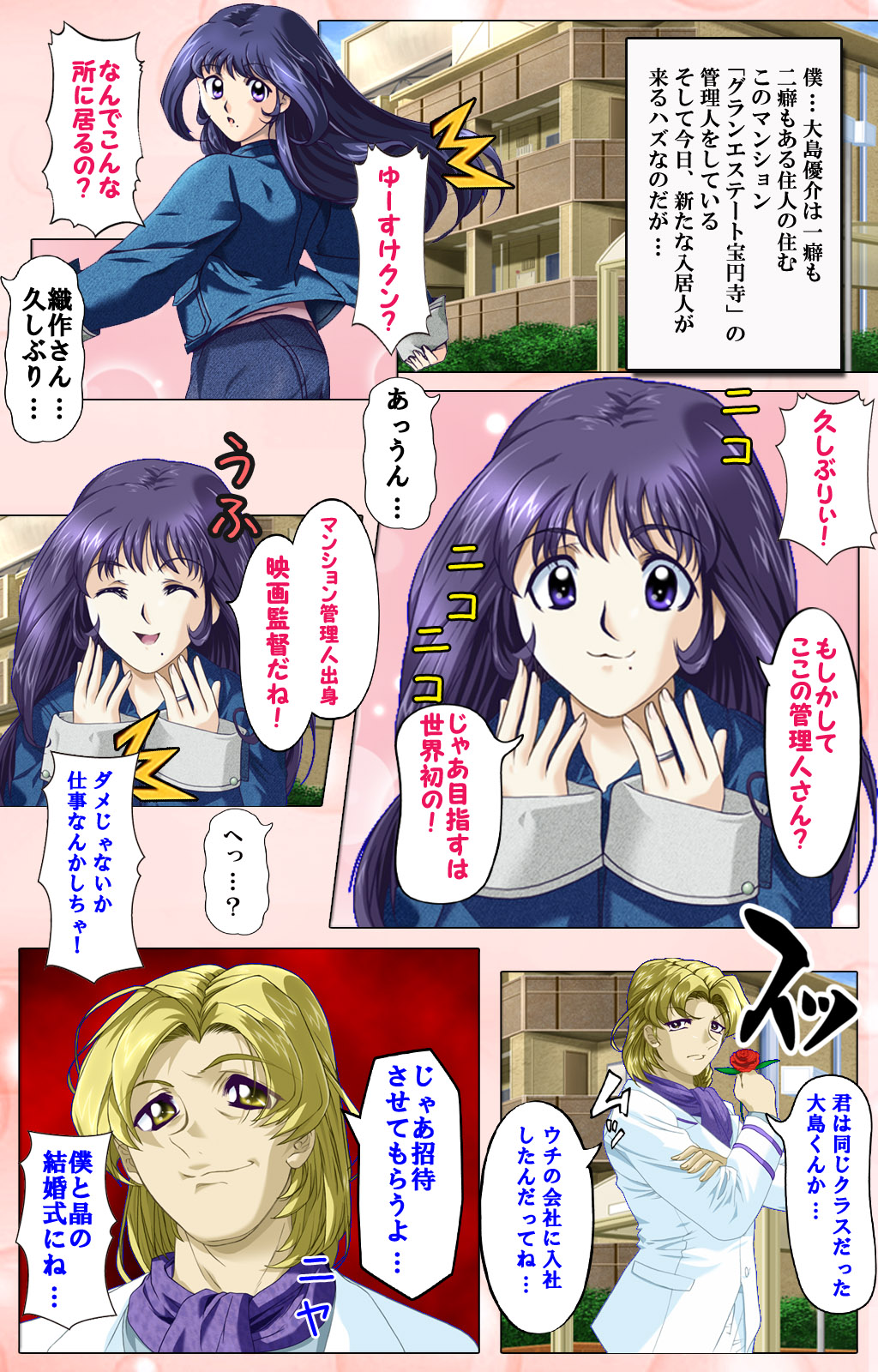 Tsuma x Tsuma - Koko wa Hitozuma Paradise - page 5 full