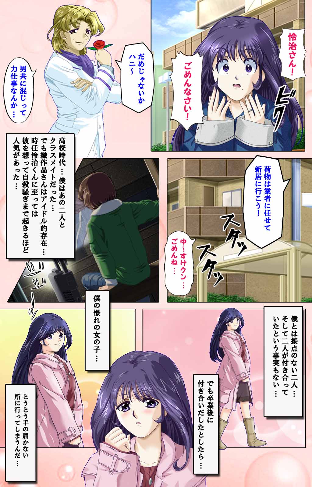 Tsuma x Tsuma - Koko wa Hitozuma Paradise - page 6 full