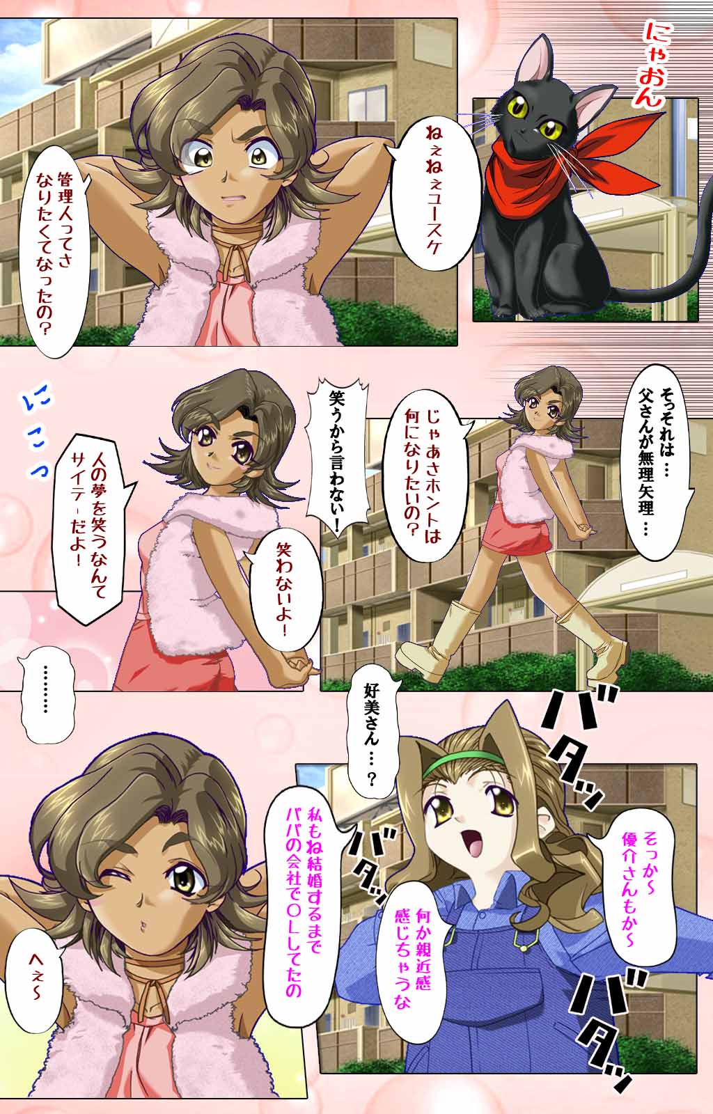 Tsuma x Tsuma - Koko wa Hitozuma Paradise - page 7 full