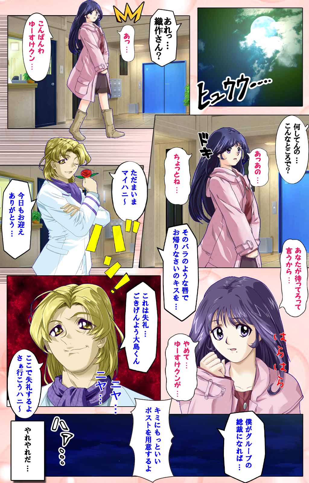 Tsuma x Tsuma - Koko wa Hitozuma Paradise - page 9 full