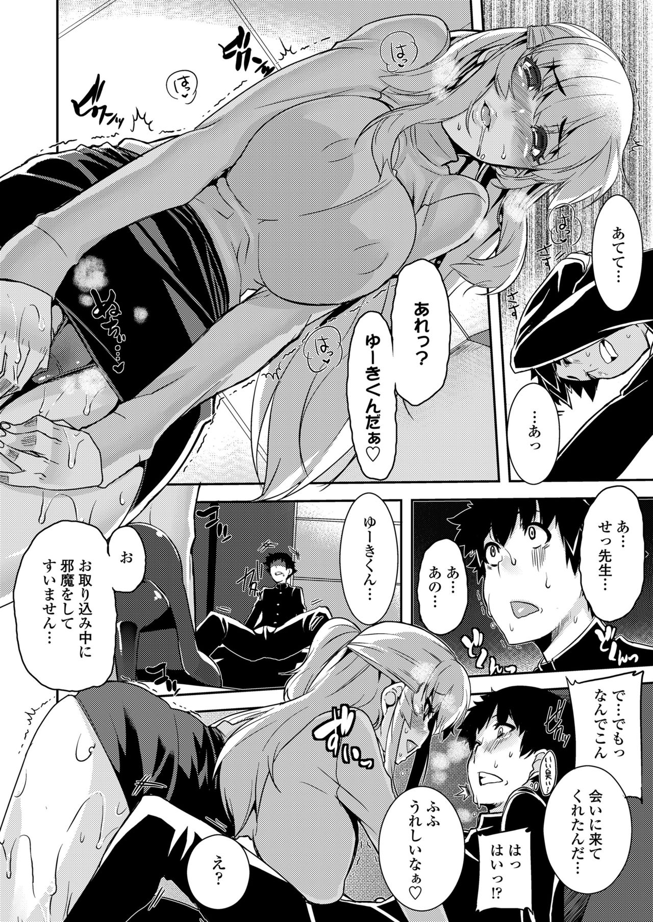 Koukan Nikki page 10 full