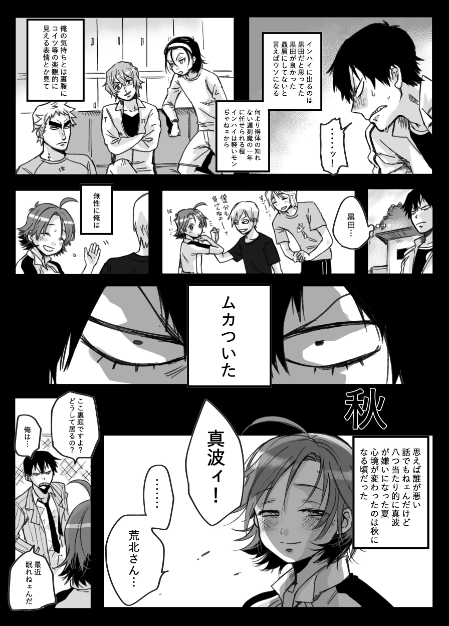 Sono Namida Ni Yowain Dayo page 4 full