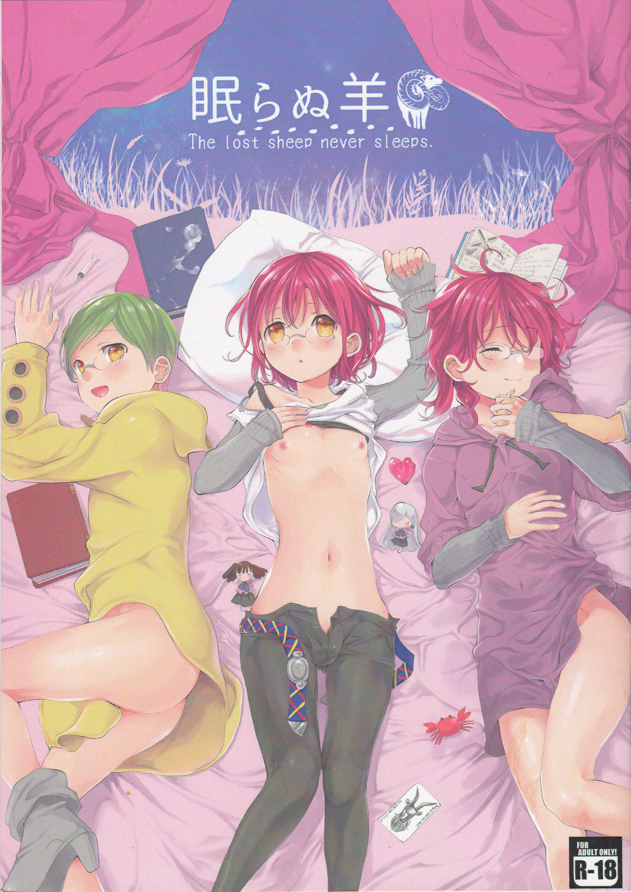 Nemuranu Hitsuji - The Lost Sheep Never Sleeps page 1 full