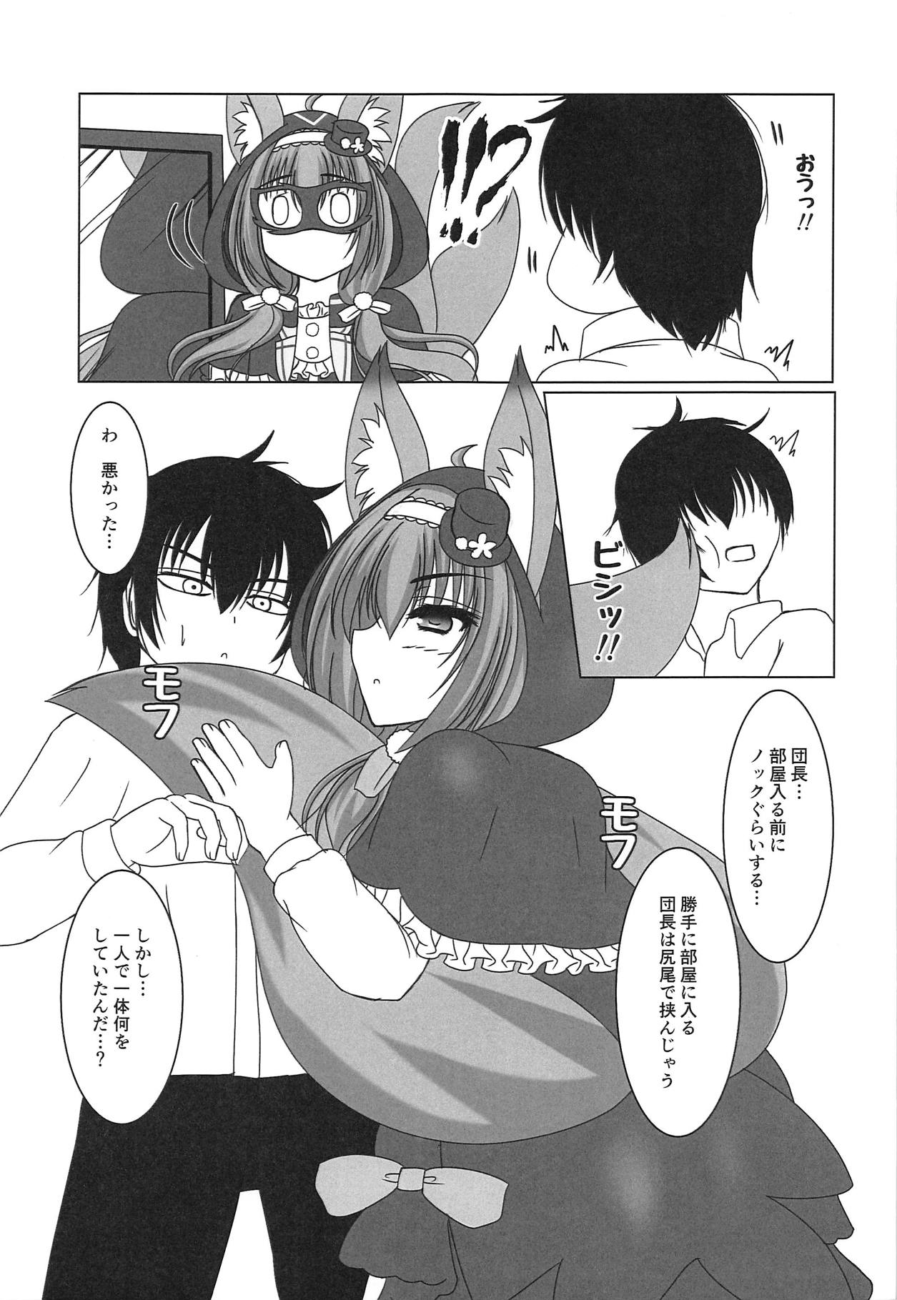 Kaitou Kitsune wa Yoru o Mau! page 4 full