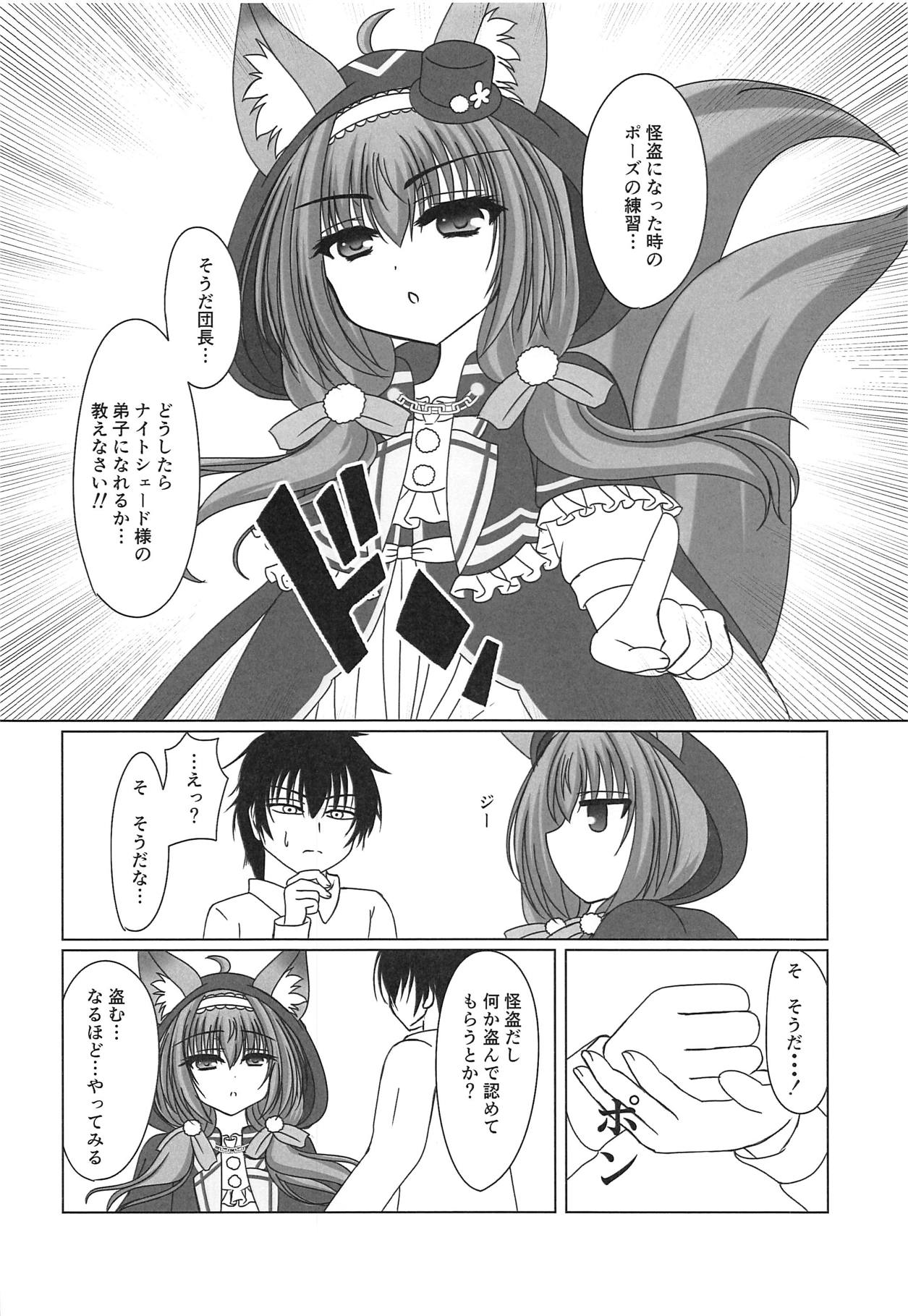 Kaitou Kitsune wa Yoru o Mau! page 5 full