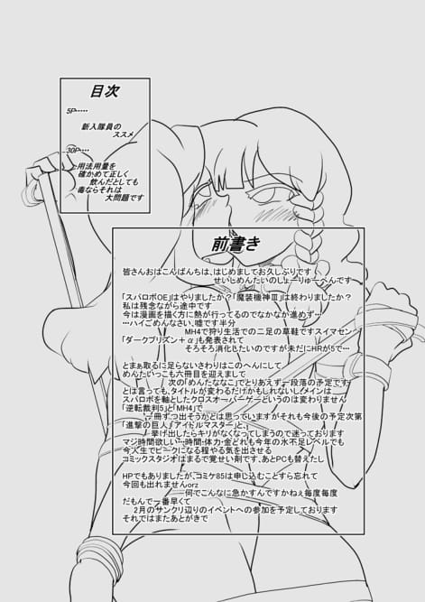 Mentamuko KIIIL page 4 full