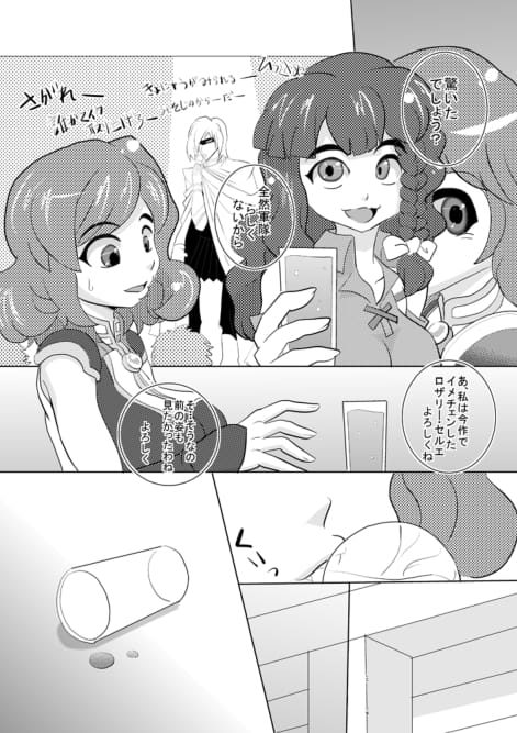 Mentamuko KIIIL page 8 full