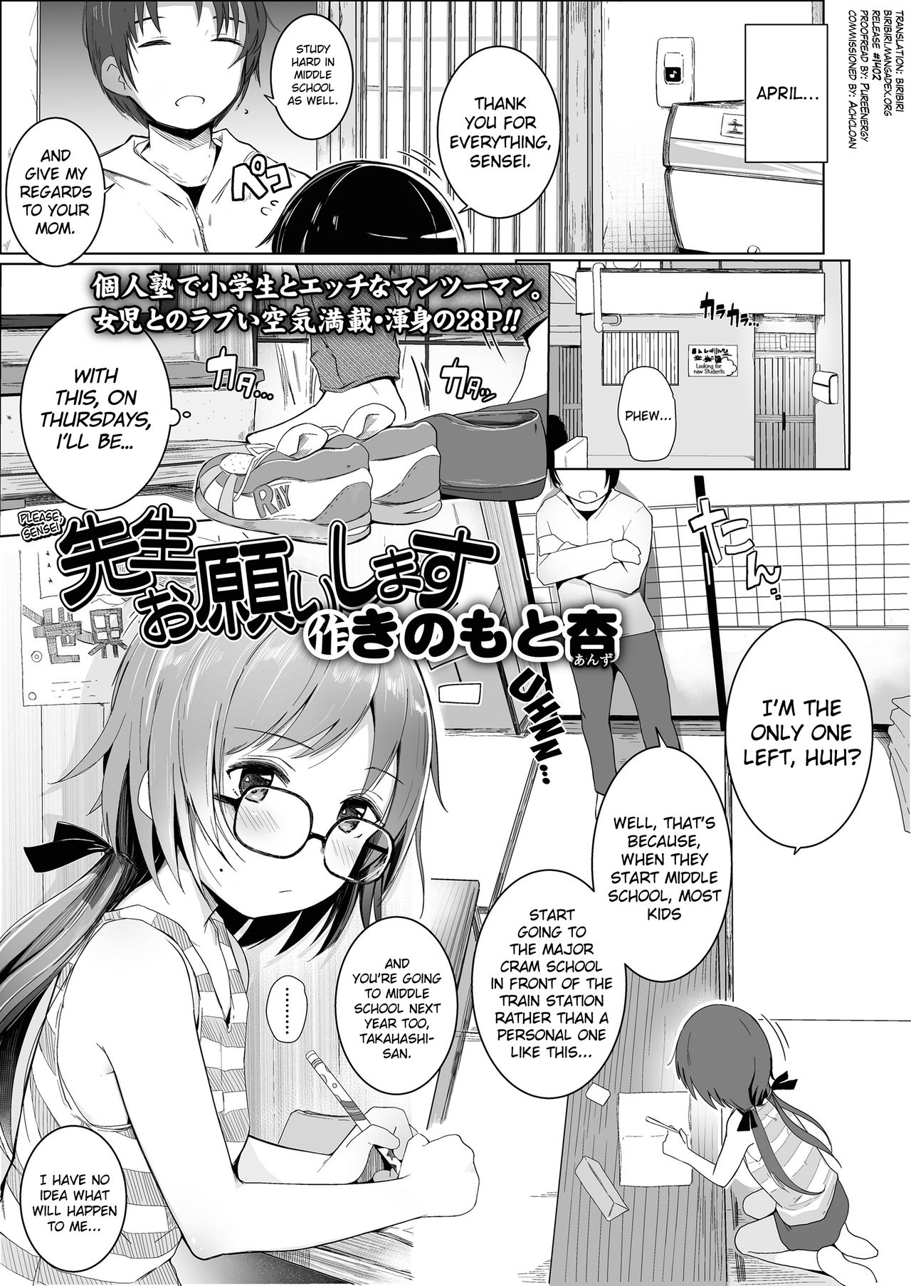 Sensei Onegaishimasu page 1 full