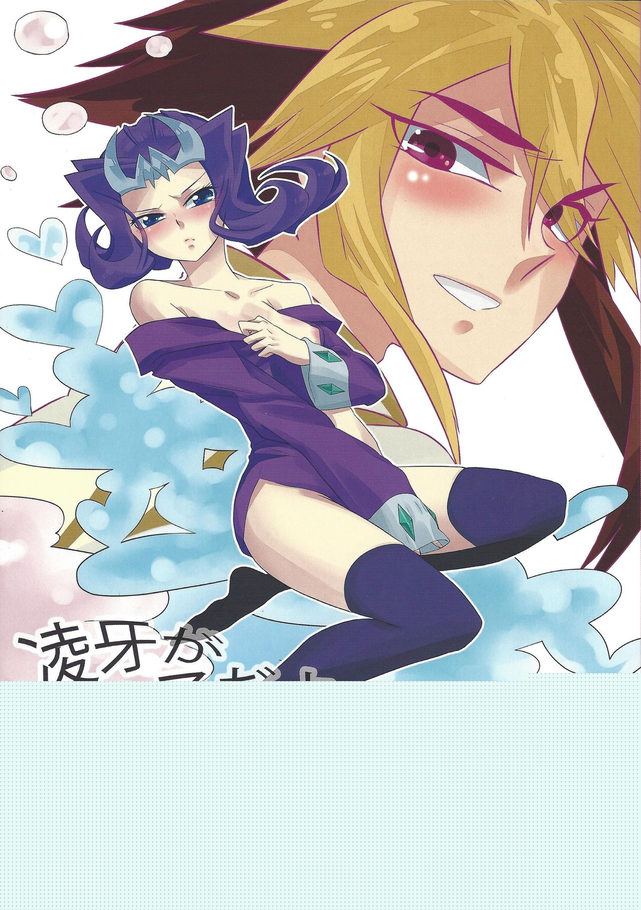 Ryoga ga Onnanoko da yo! page 1 full