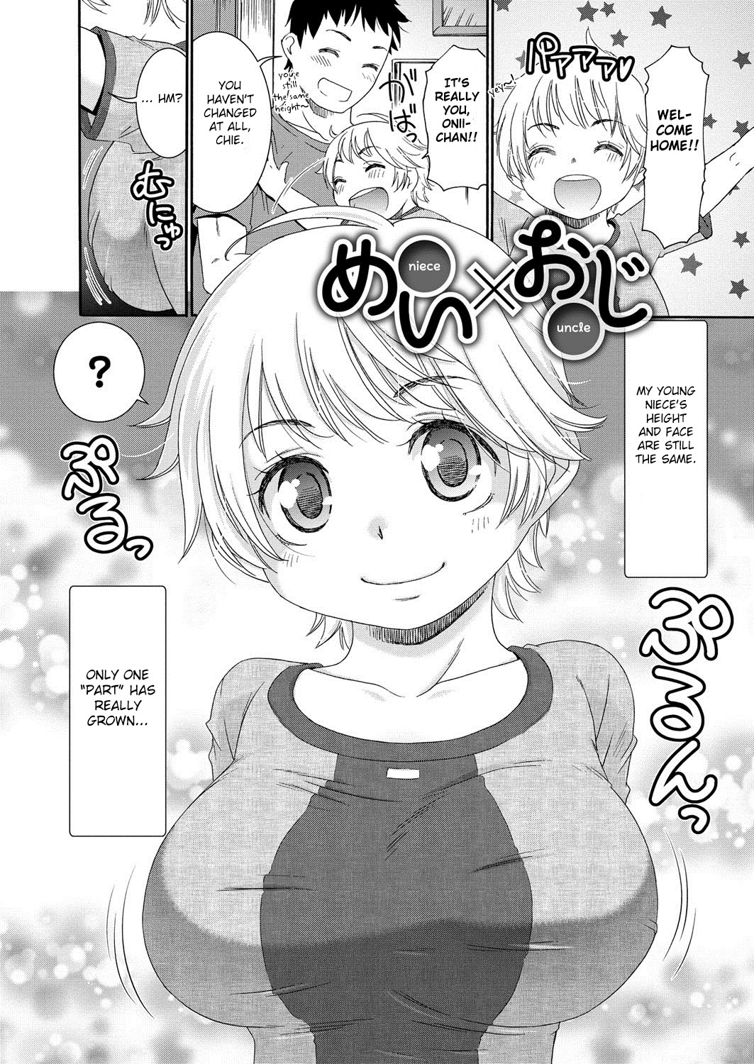 Mei x Oji page 2 full